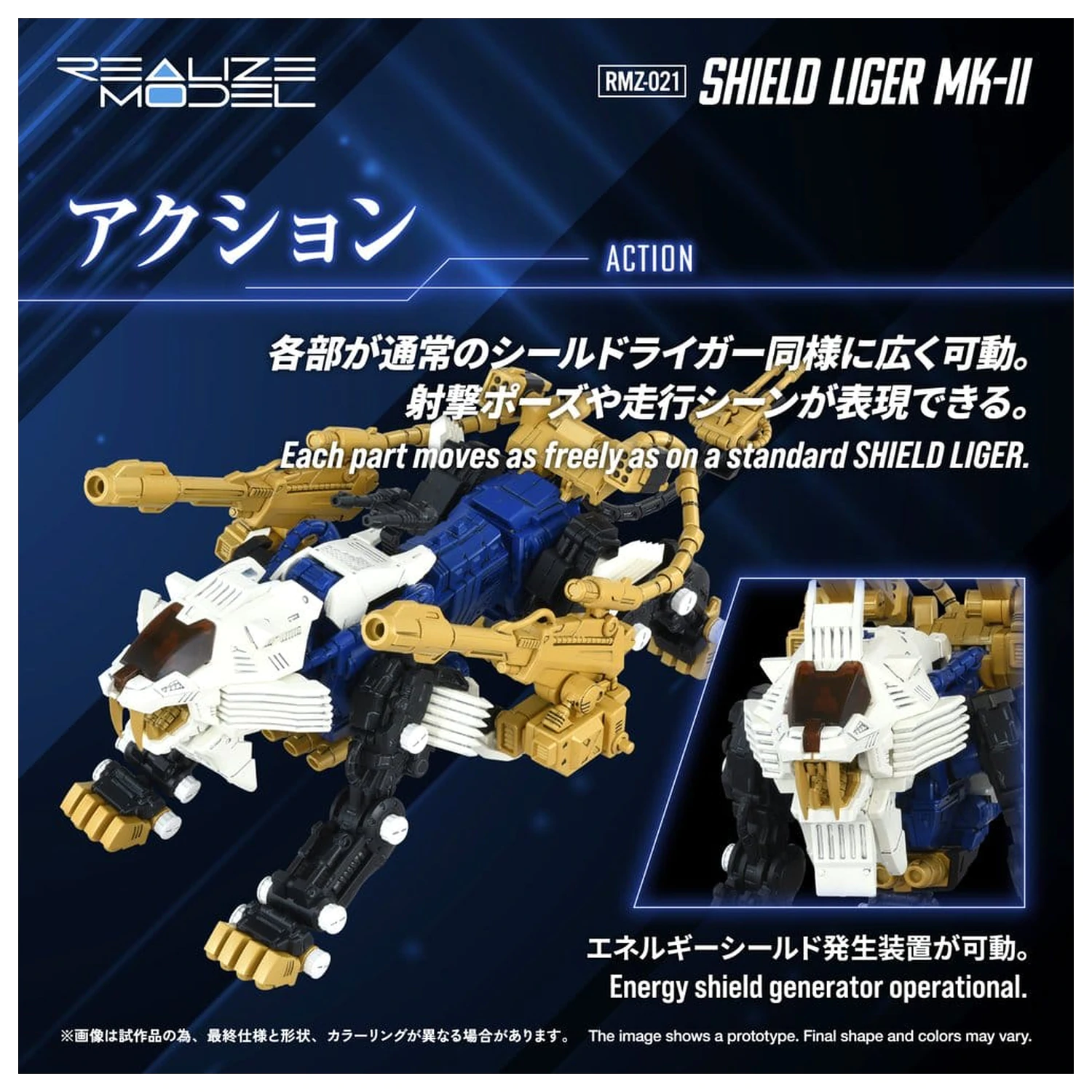 Zoids Komplet plastičnega modela 1/100 RMZ-021 Shield Liger MK-2 25 cm fotografija izdelka