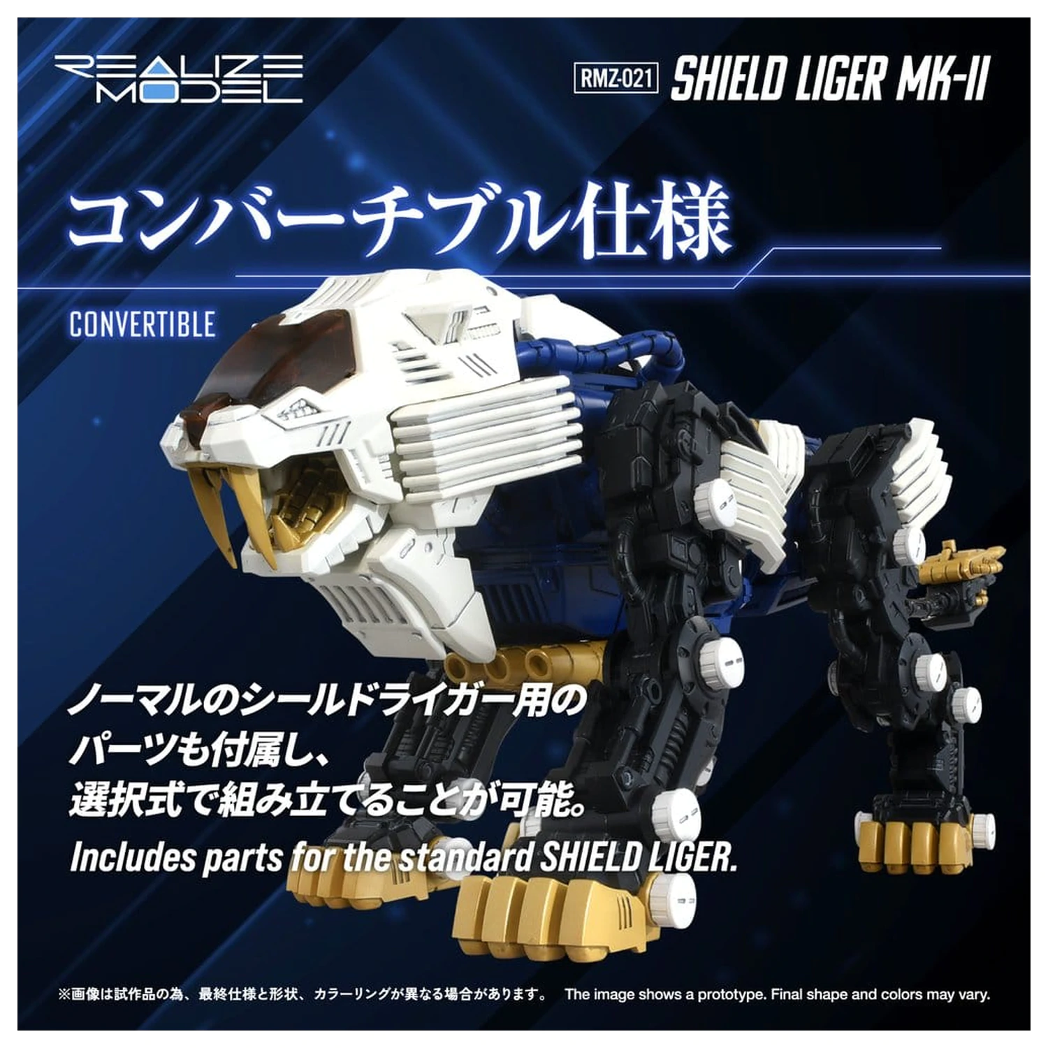 Zoids Komplet plastičnega modela 1/100 RMZ-021 Shield Liger MK-2 25 cm fotografija izdelka