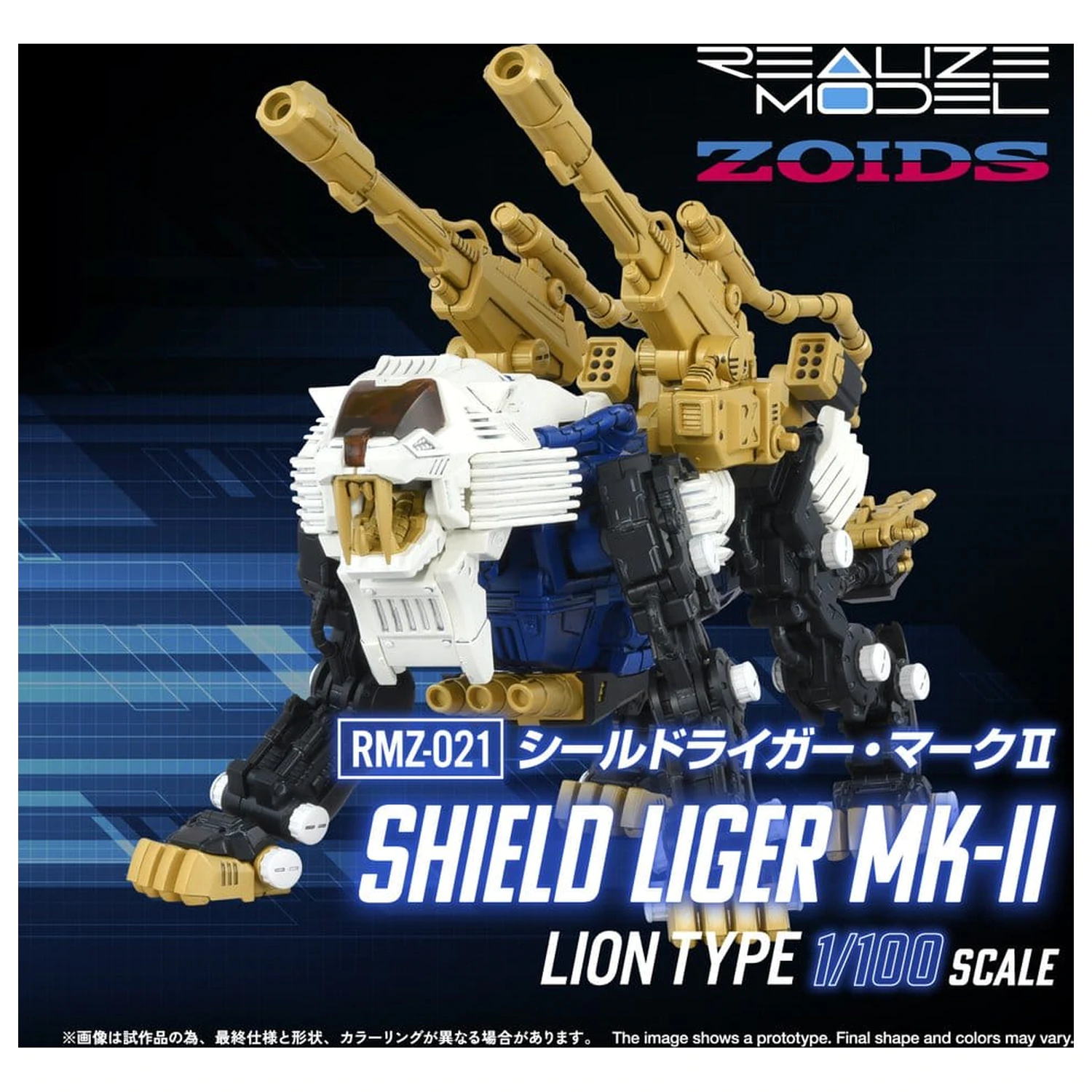 Zoids Komplet plastičnega modela 1/100 RMZ-021 Shield Liger MK-2 25 cm fotografija izdelka