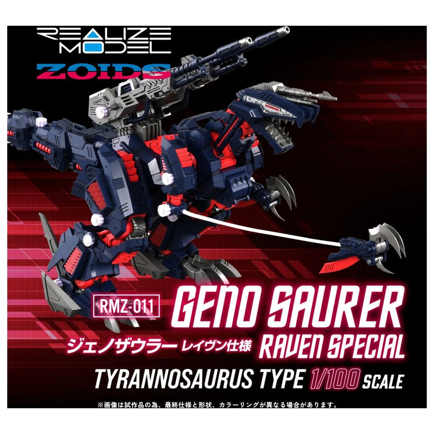 Zoids Plastični Model 1/100 RMZ-011 Geno Saurer Raven Special 29 cm fotografija izdelka