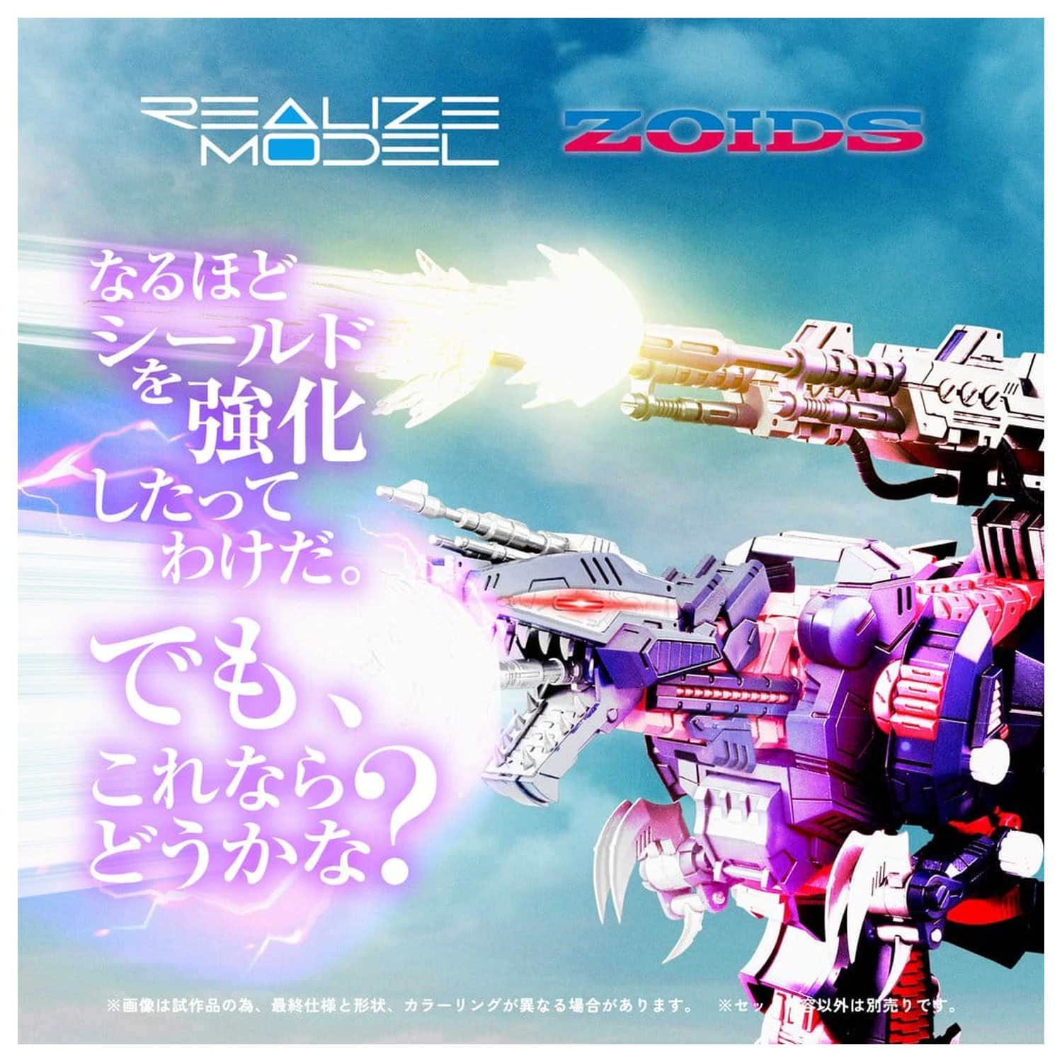 Zoids Plastični Model 1/100 RMZ-011 Geno Saurer Raven Special 29 cm fotografija izdelka