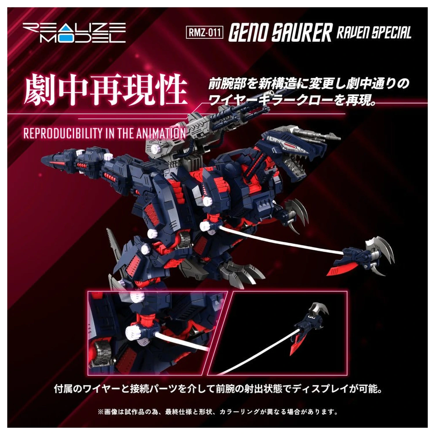 Zoids Plastični Model 1/100 RMZ-011 Geno Saurer Raven Special 29 cm fotografija izdelka