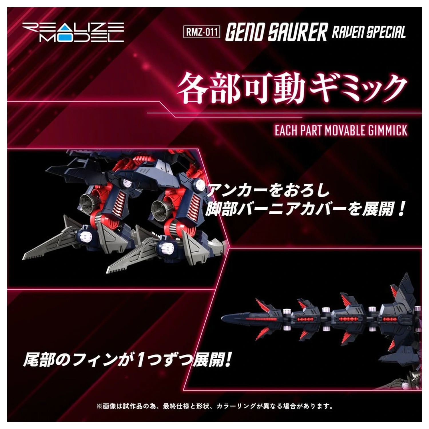 Zoids Plastični Model 1/100 RMZ-011 Geno Saurer Raven Special 29 cm fotografija izdelka