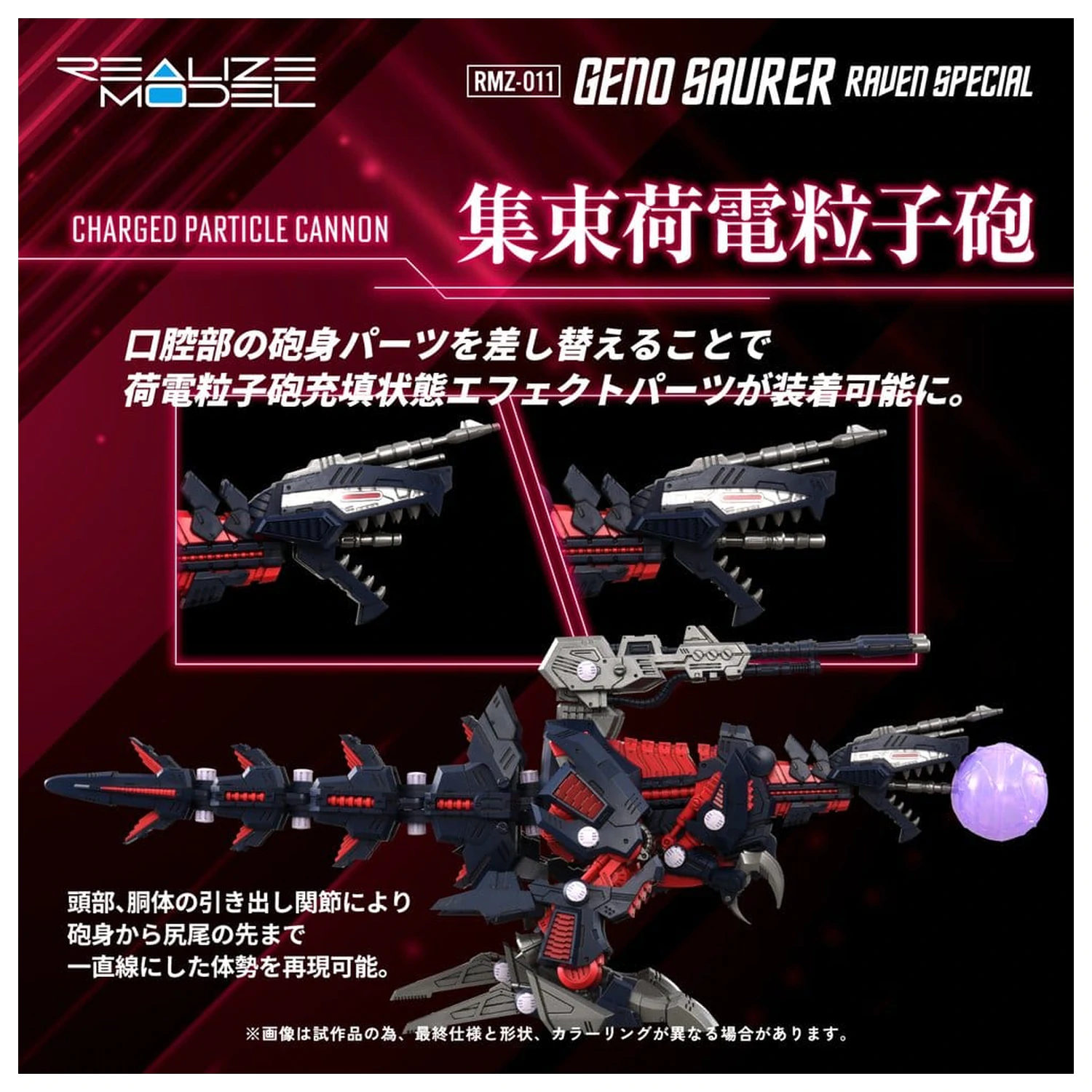 Zoids Plastični Model 1/100 RMZ-011 Geno Saurer Raven Special 29 cm fotografija izdelka