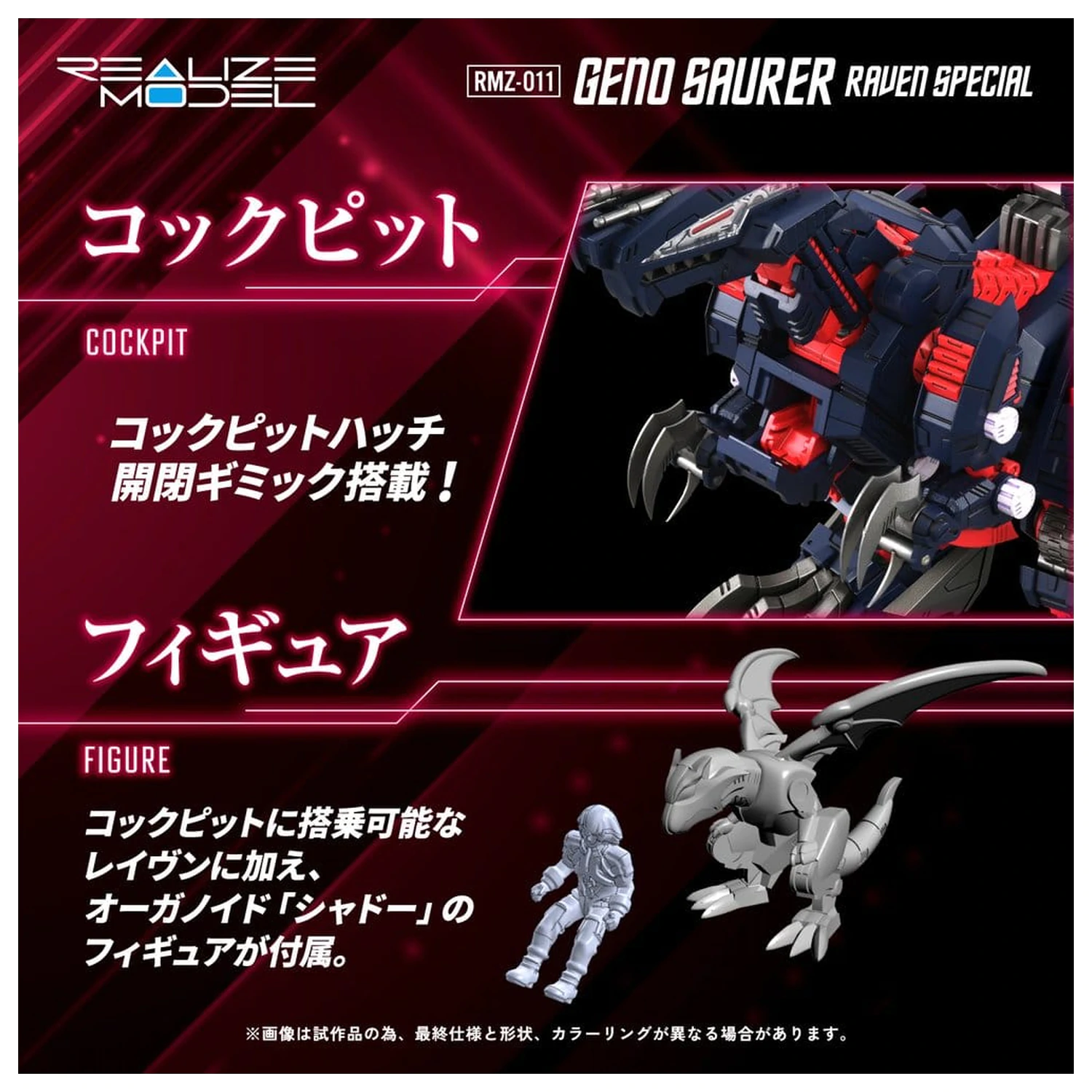 Zoids Plastični Model 1/100 RMZ-011 Geno Saurer Raven Special 29 cm fotografija izdelka