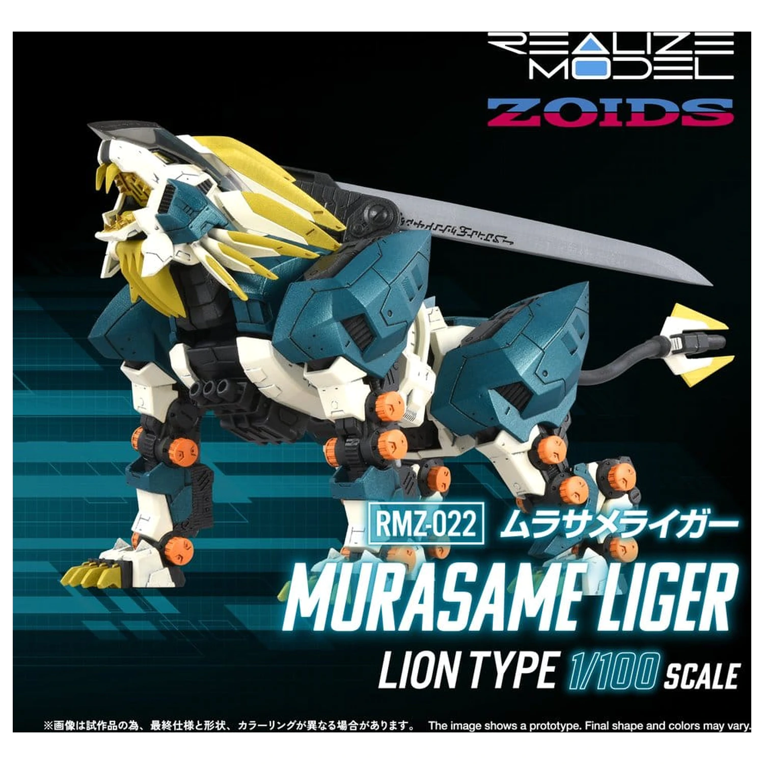 Zoids Plastic Model Kit 1/100 RMZ-022 Murasame Liger 26 cm fotografija izdelka