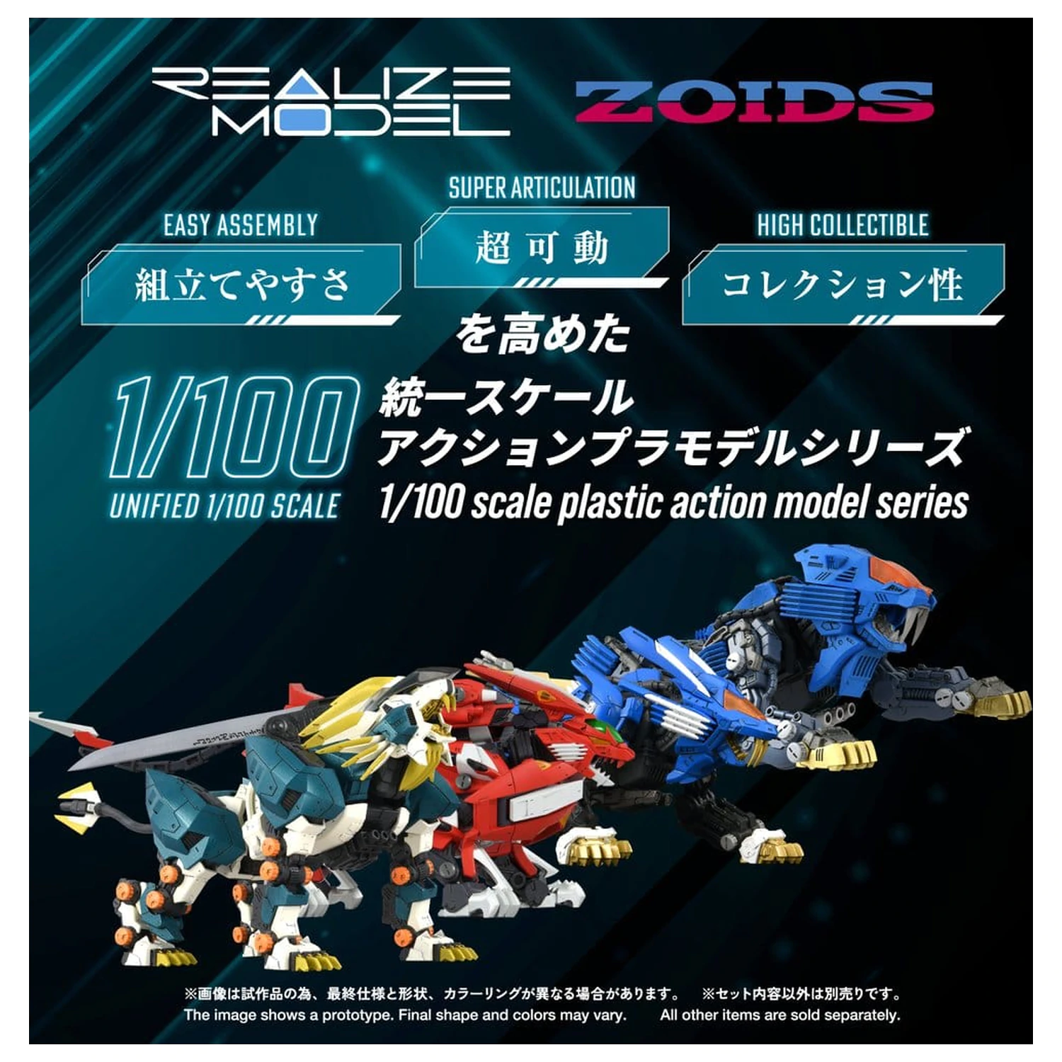 Zoids Plastic Model Kit 1/100 RMZ-022 Murasame Liger 26 cm fotografija izdelka