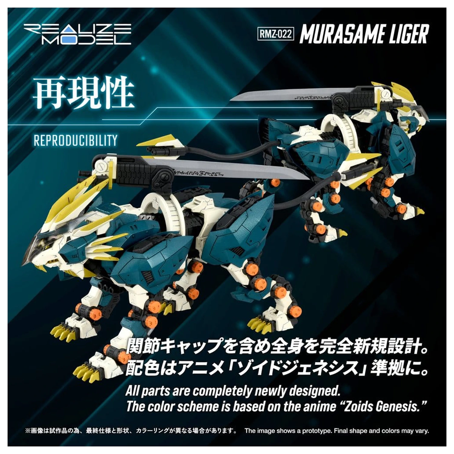Zoids Plastic Model Kit 1/100 RMZ-022 Murasame Liger 26 cm fotografija izdelka