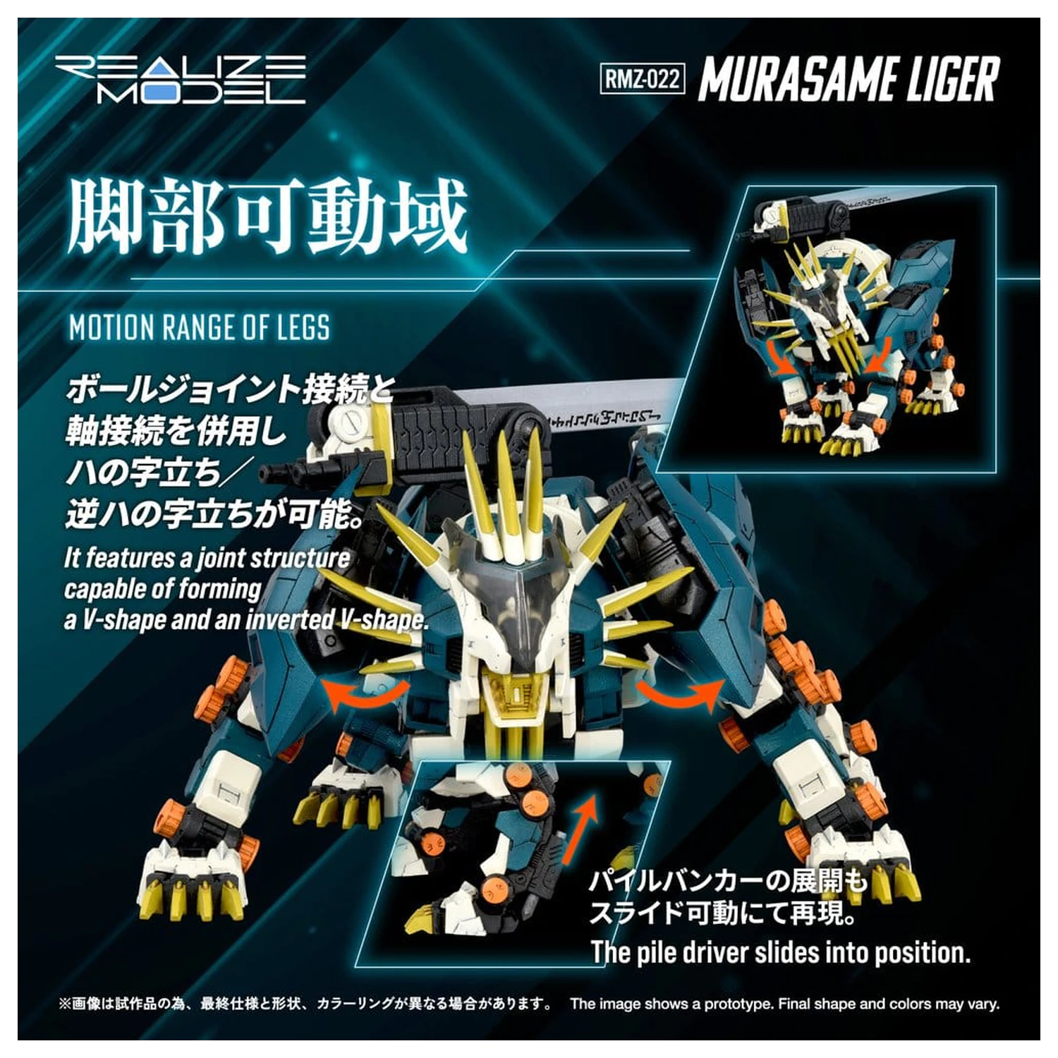 Zoids Plastic Model Kit 1/100 RMZ-022 Murasame Liger 26 cm fotografija izdelka