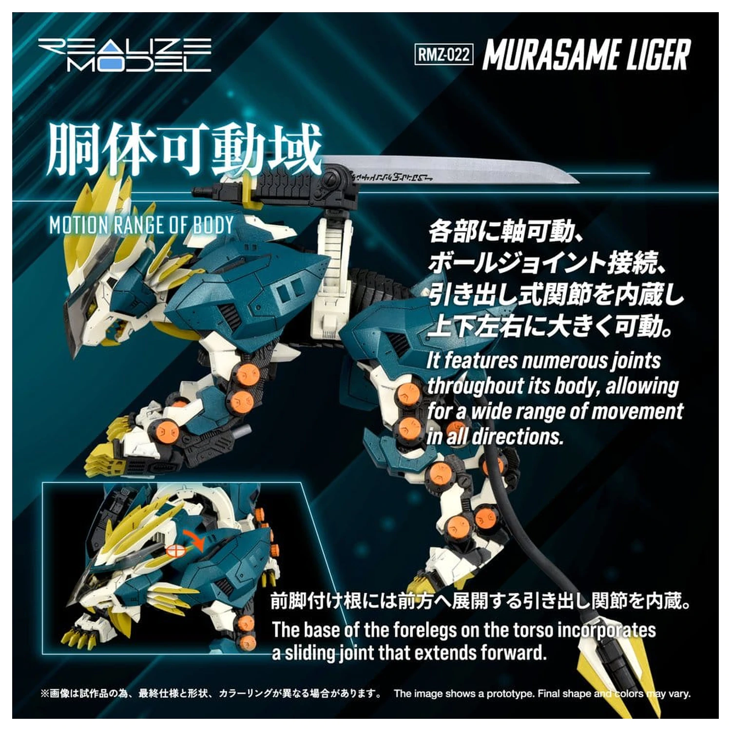Zoids Plastic Model Kit 1/100 RMZ-022 Murasame Liger 26 cm fotografija izdelka