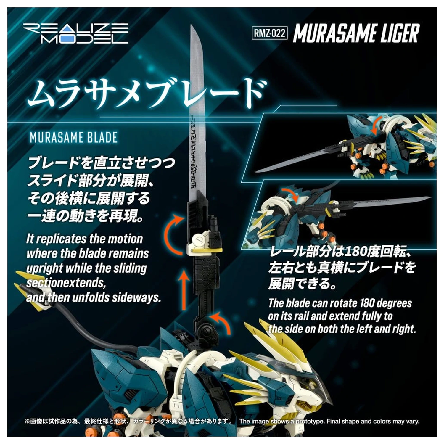 Zoids Plastic Model Kit 1/100 RMZ-022 Murasame Liger 26 cm fotografija izdelka