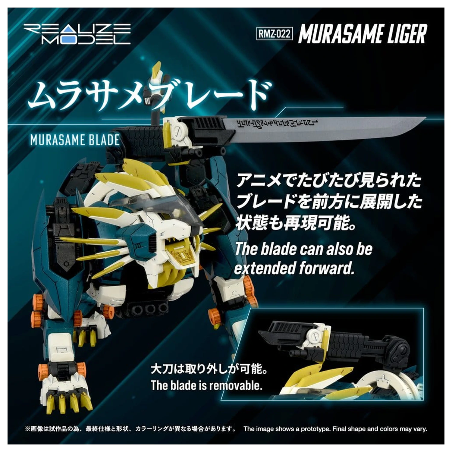 Zoids Plastic Model Kit 1/100 RMZ-022 Murasame Liger 26 cm fotografija izdelka