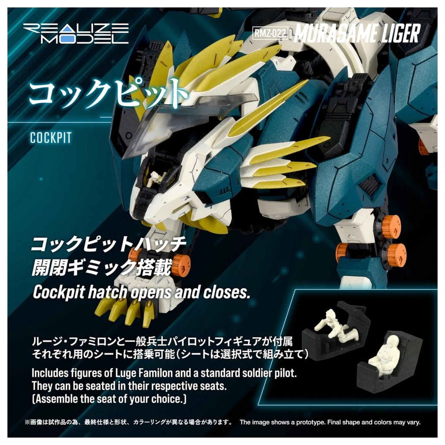 Zoids Plastic Model Kit 1/100 RMZ-022 Murasame Liger 26 cm fotografija izdelka