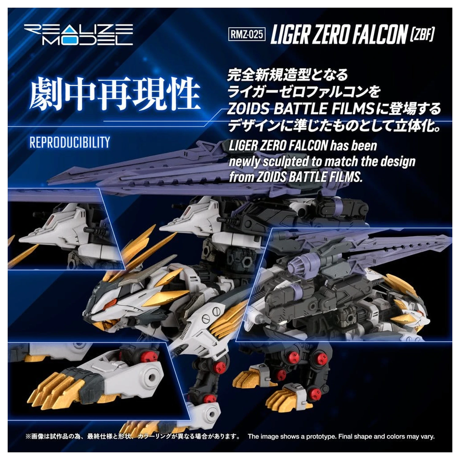 Zoids Komplet plastičnega modela 1/100 RMZ-025 Liger Zero Falcon ZBF 24 cm fotografija izdelka