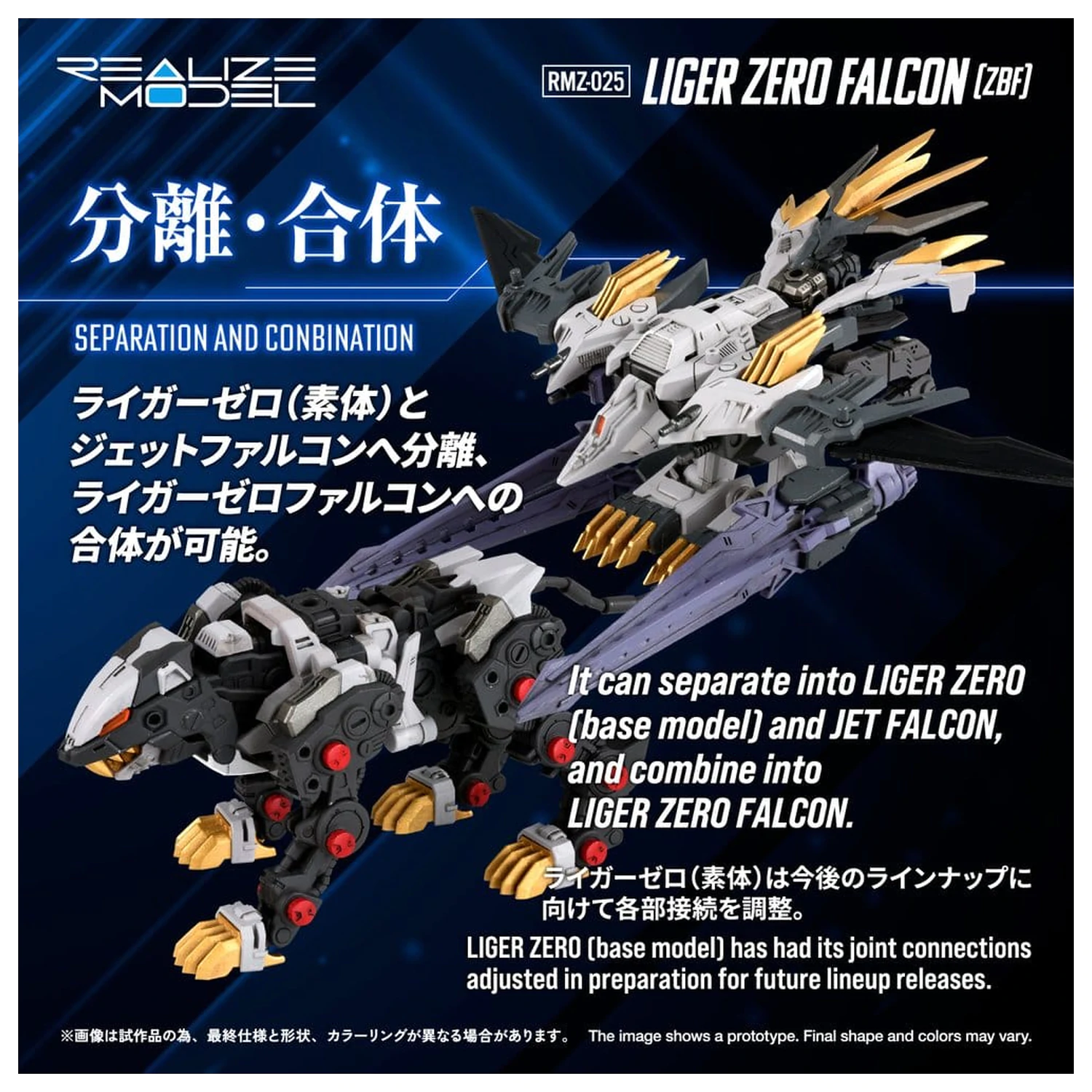 Zoids Komplet plastičnega modela 1/100 RMZ-025 Liger Zero Falcon ZBF 24 cm fotografija izdelka