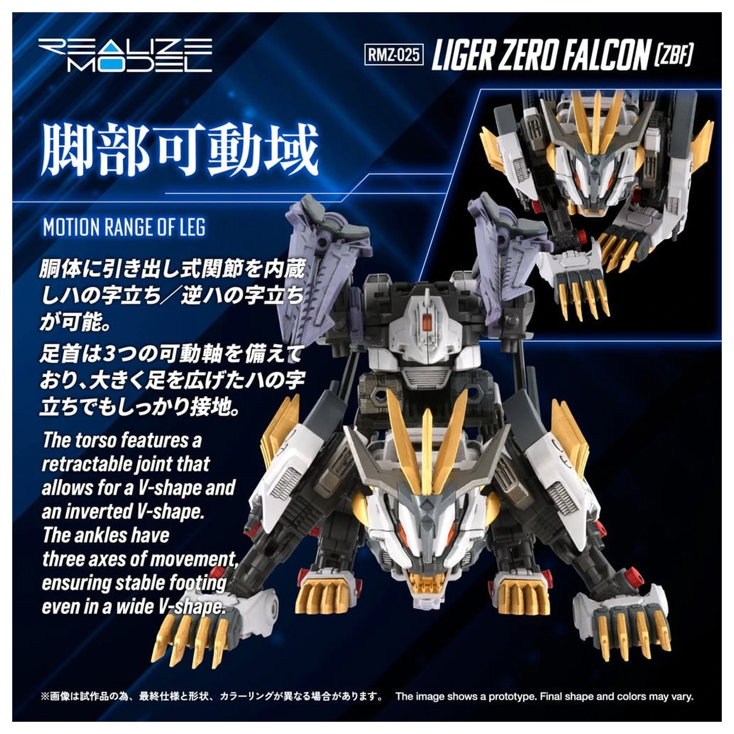 Zoids Komplet plastičnega modela 1/100 RMZ-025 Liger Zero Falcon ZBF 24 cm fotografija izdelka