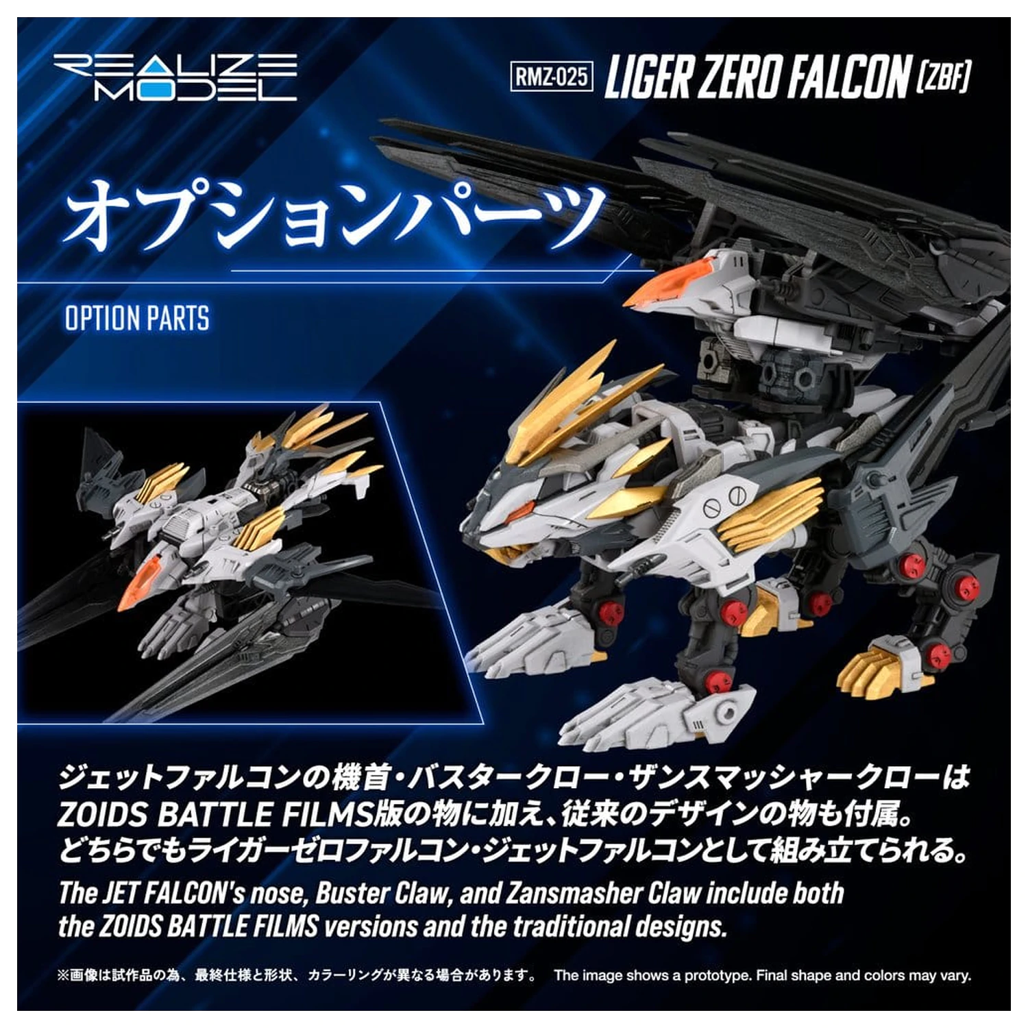 Zoids Komplet plastičnega modela 1/100 RMZ-025 Liger Zero Falcon ZBF 24 cm fotografija izdelka