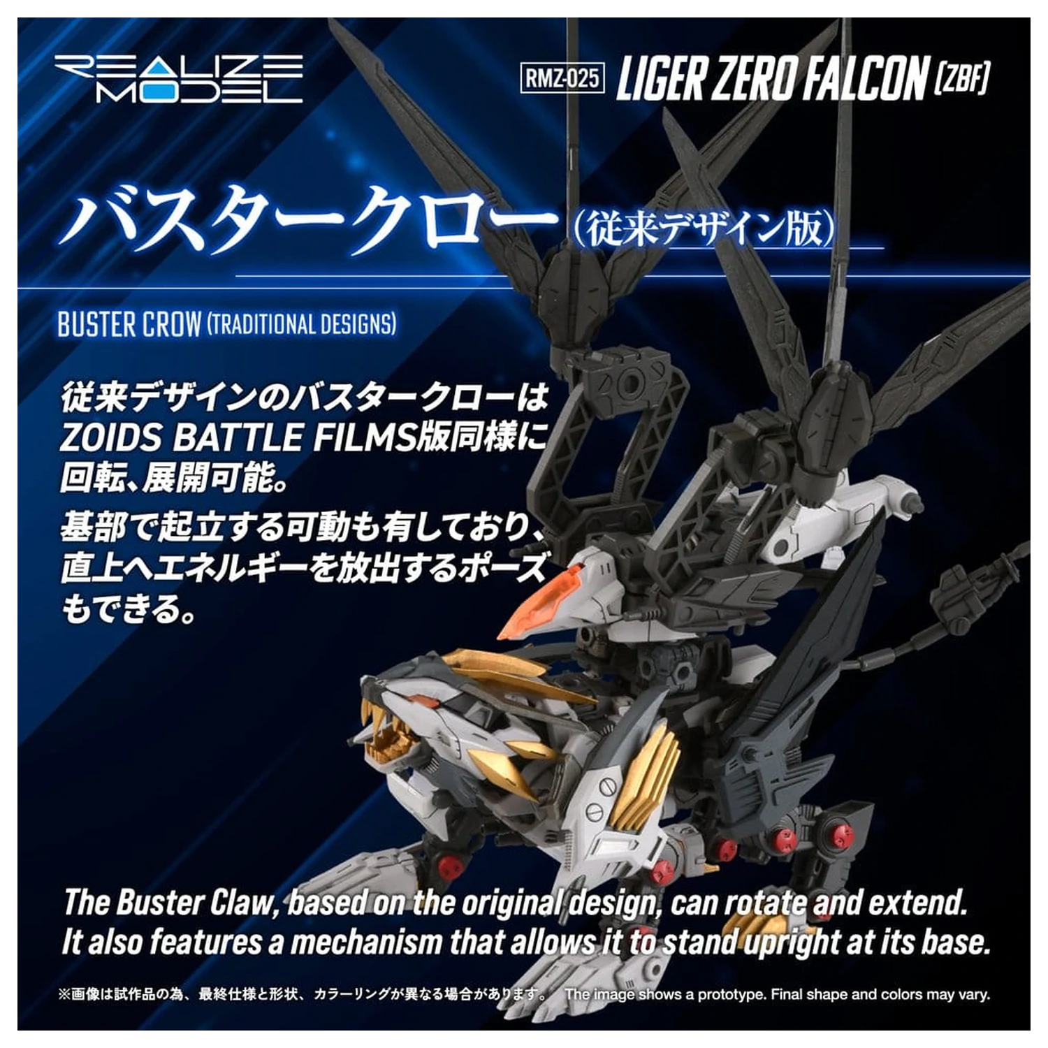 Zoids Komplet plastičnega modela 1/100 RMZ-025 Liger Zero Falcon ZBF 24 cm fotografija izdelka