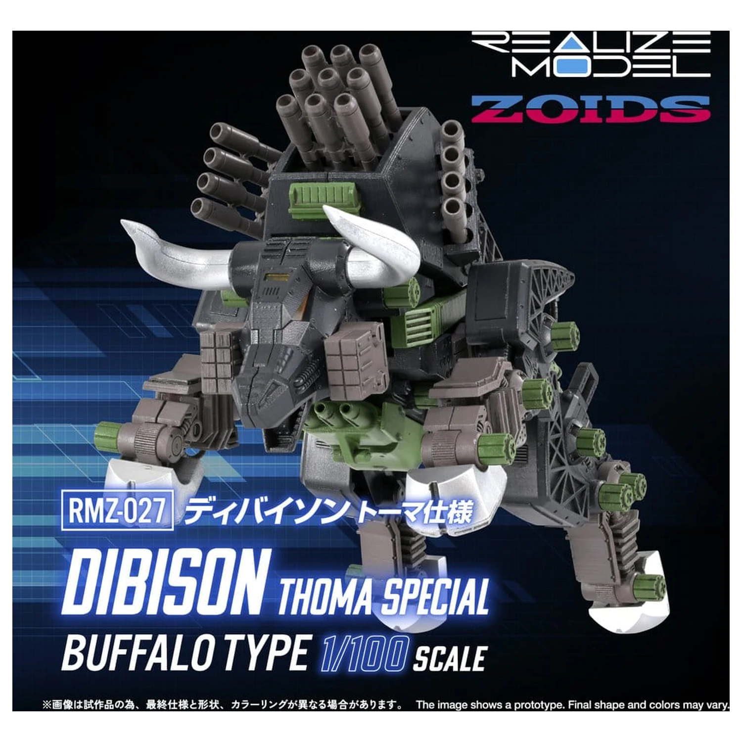 Zoids plastični model RMZ-027 Dibison Thoma Special 1/100 22 cm fotografija izdelka