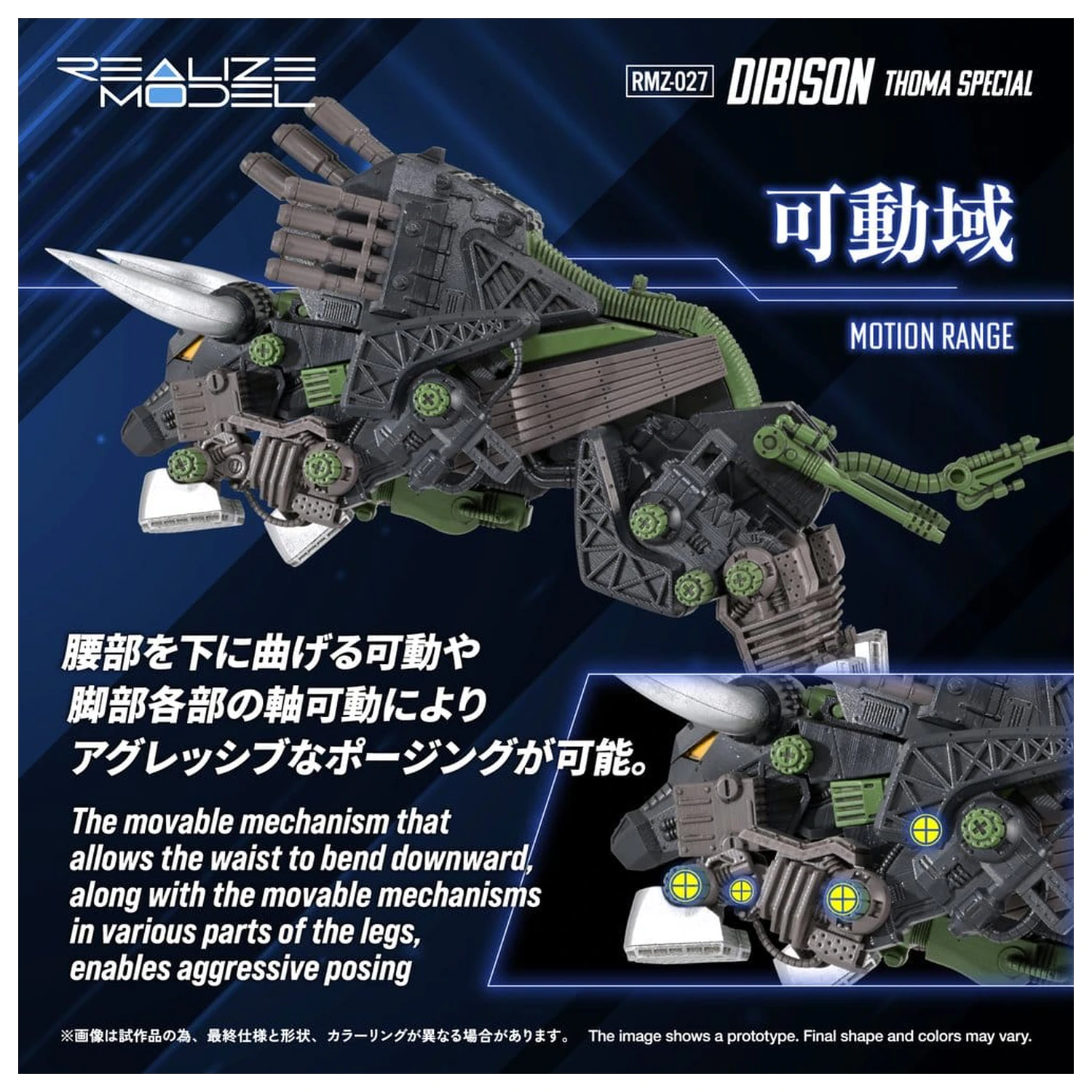 Zoids plastični model RMZ-027 Dibison Thoma Special 1/100 22 cm fotografija izdelka