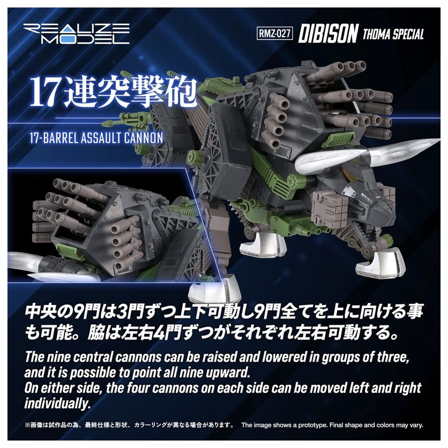 Zoids plastični model RMZ-027 Dibison Thoma Special 1/100 22 cm fotografija izdelka