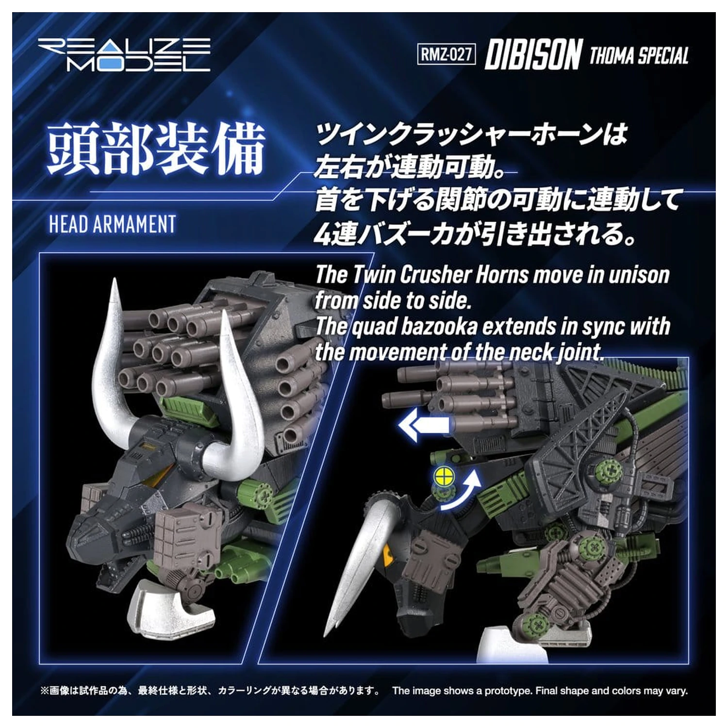 Zoids plastični model RMZ-027 Dibison Thoma Special 1/100 22 cm fotografija izdelka