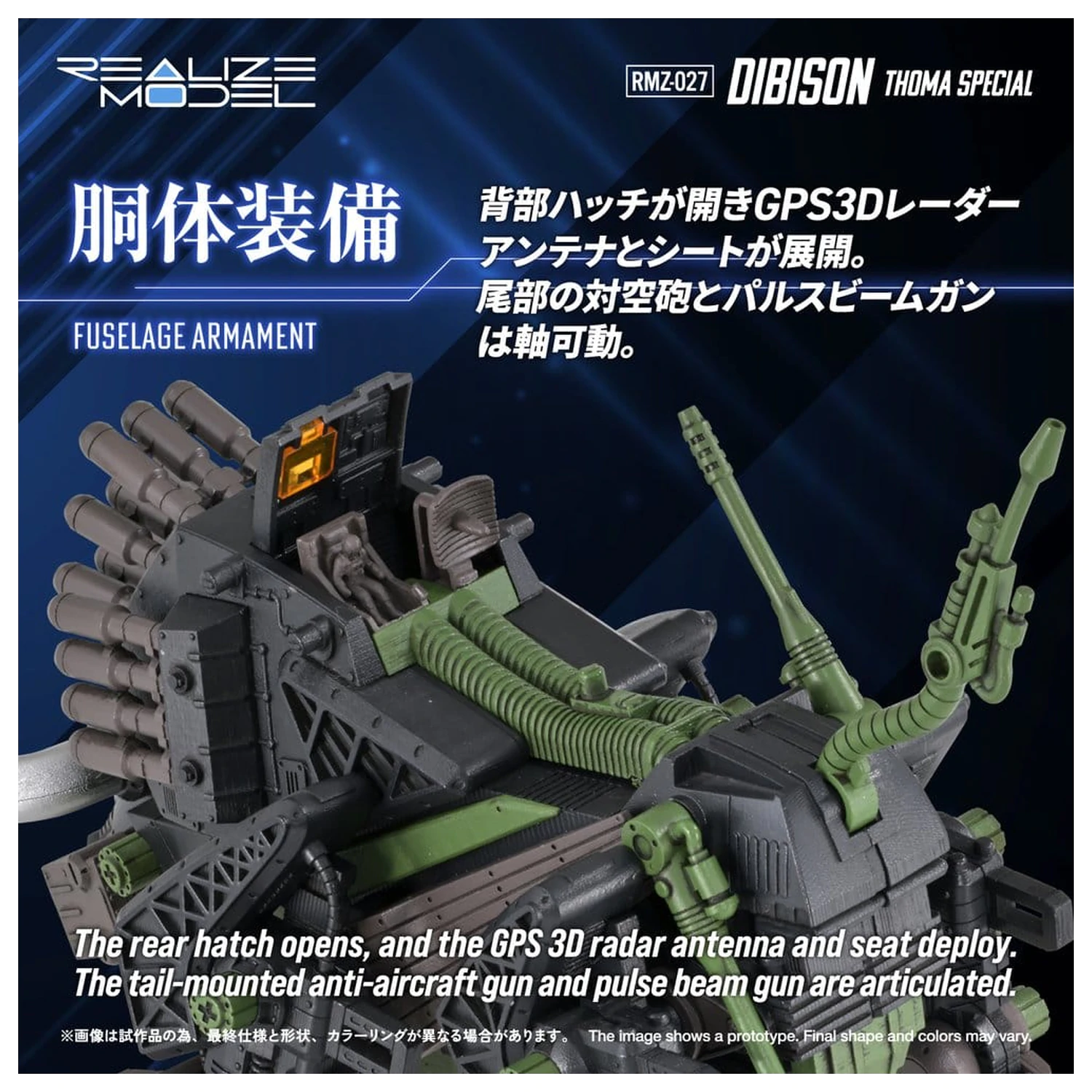 Zoids plastični model RMZ-027 Dibison Thoma Special 1/100 22 cm fotografija izdelka