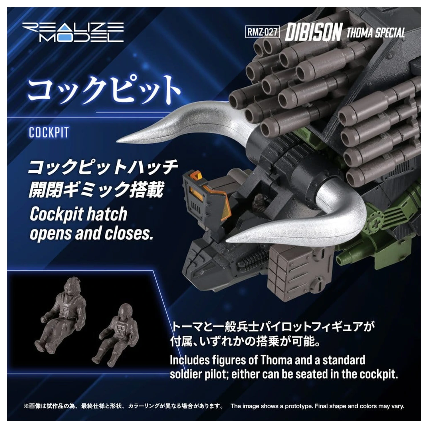 Zoids plastični model RMZ-027 Dibison Thoma Special 1/100 22 cm fotografija izdelka