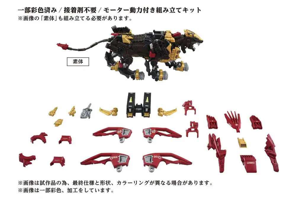 Zoids Komplet plastičnega modela 1/72 AZ-02EX Liger Zero Empire Ver. fotografija izdelka