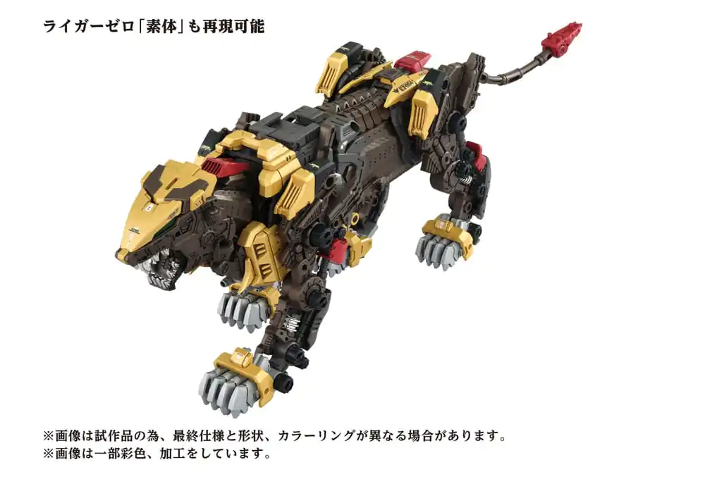 Zoids Komplet plastičnega modela 1/72 AZ-02EX Liger Zero Empire Ver. fotografija izdelka