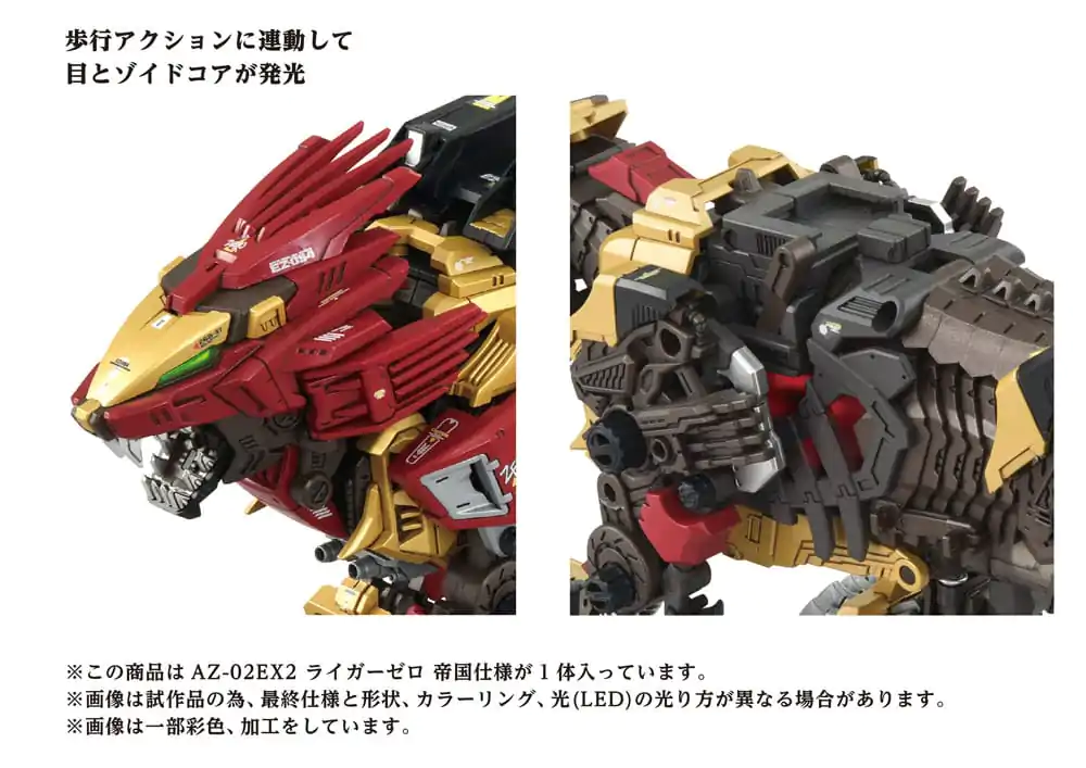 Zoids Komplet plastičnega modela 1/72 AZ-02EX Liger Zero Empire Ver. fotografija izdelka