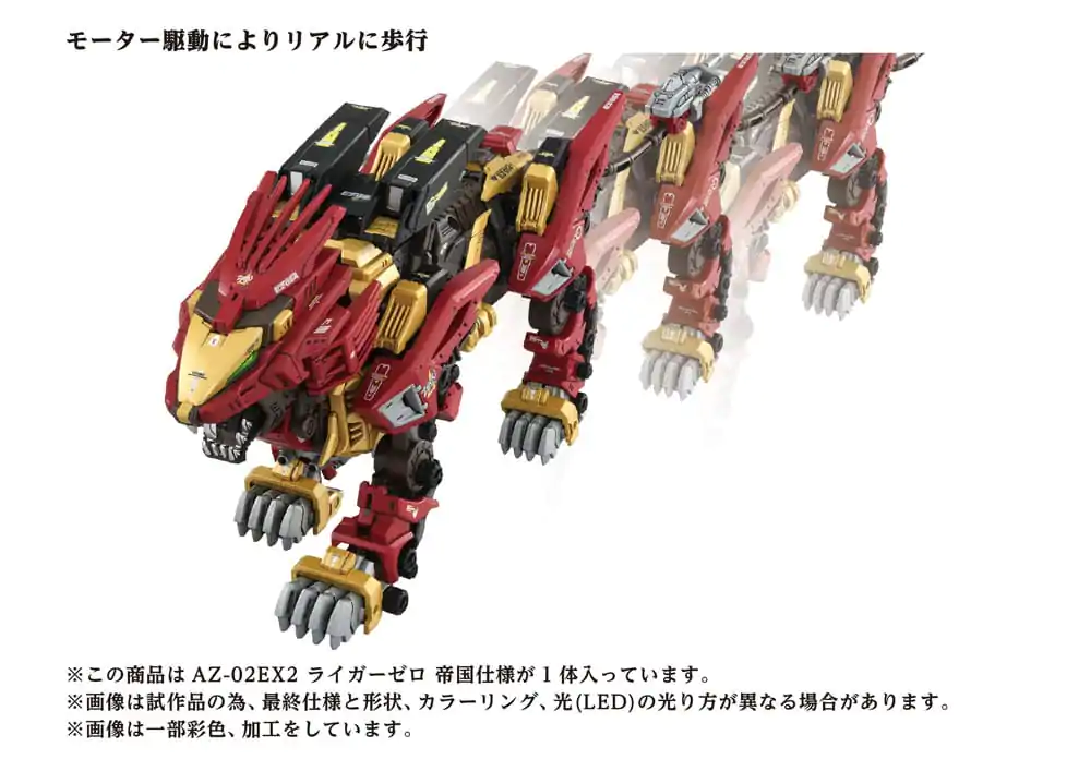 Zoids Komplet plastičnega modela 1/72 AZ-02EX Liger Zero Empire Ver. fotografija izdelka