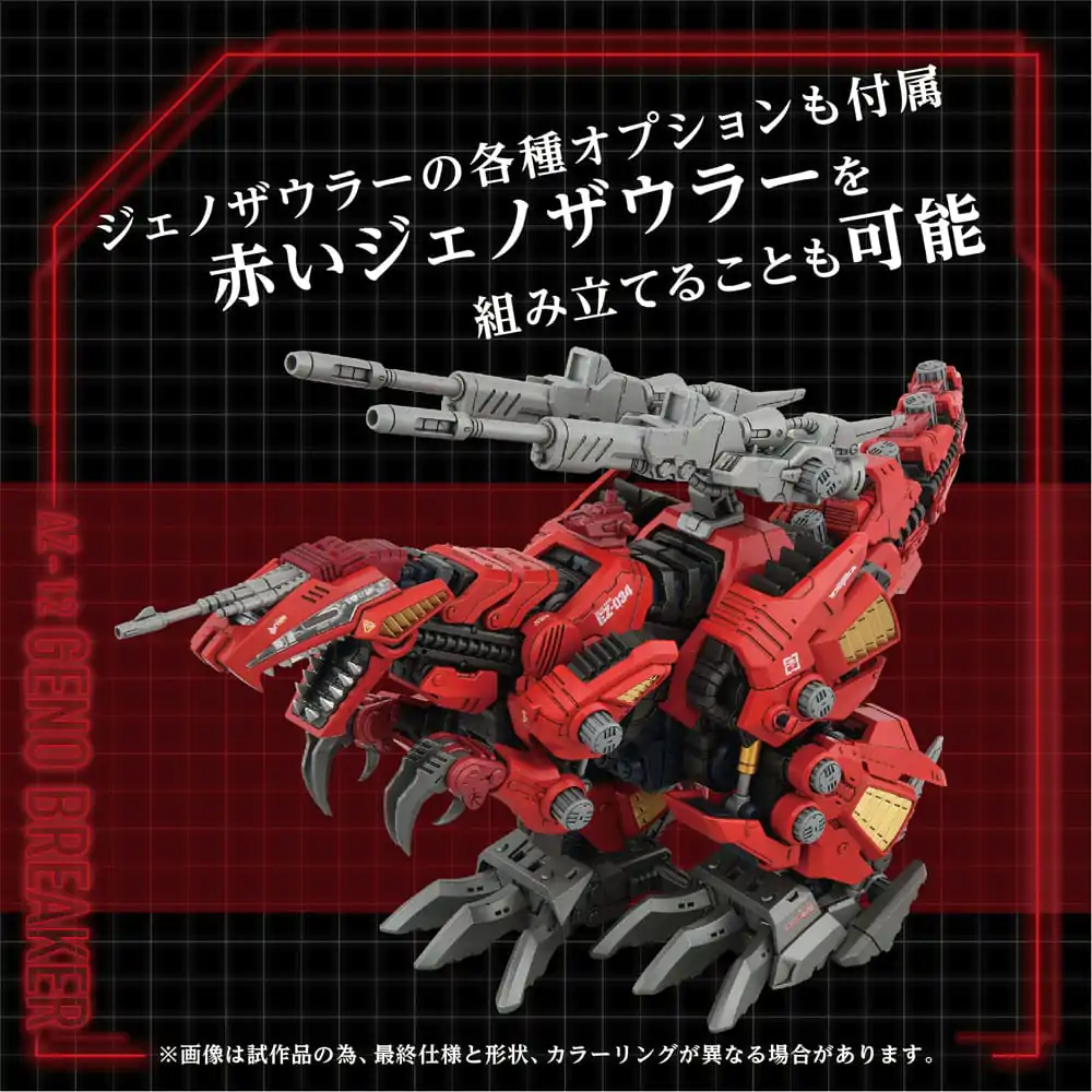 Zoids plastični model Komplet 1/72 AZ-12 Geno Breaker 32 cm fotografija izdelka