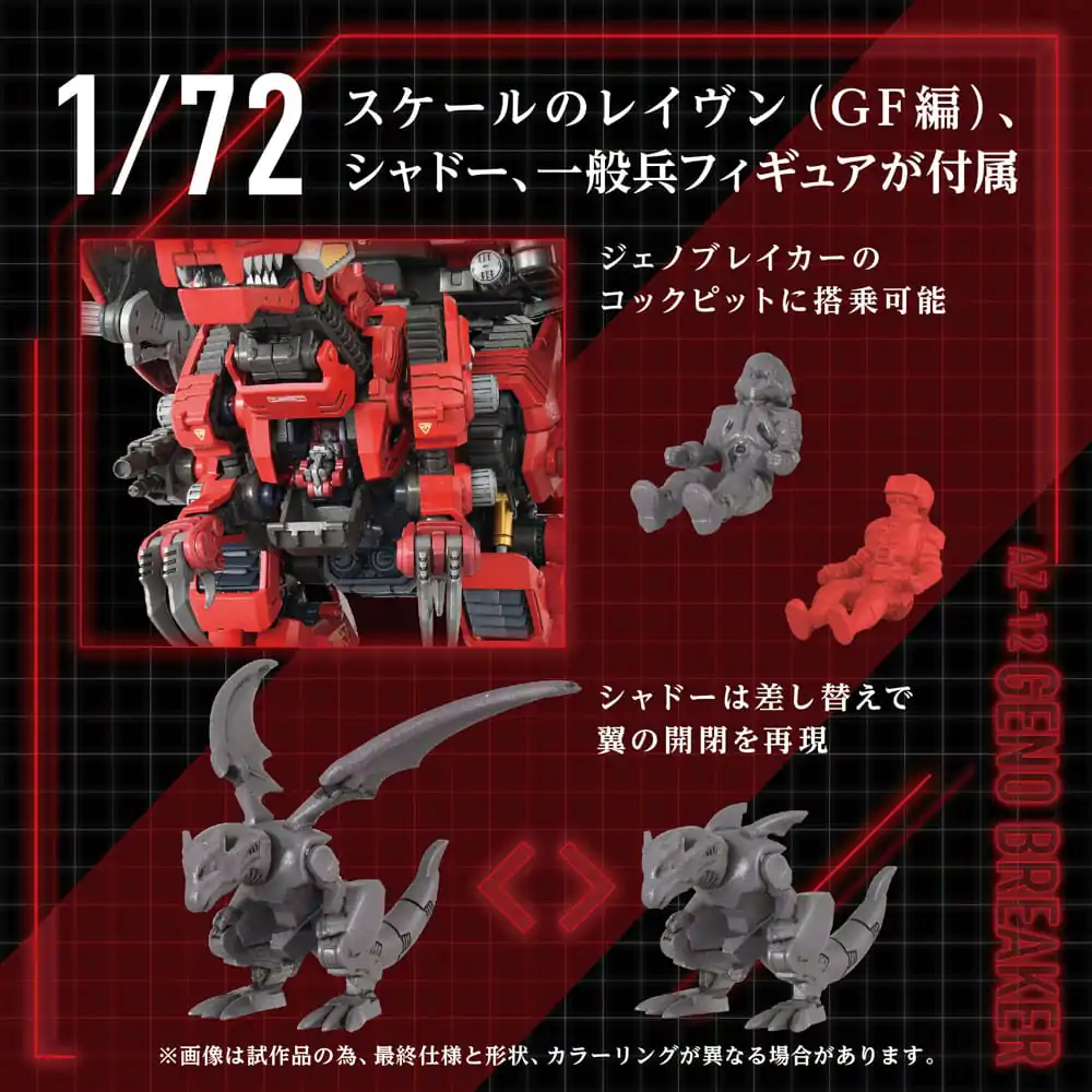 Zoids plastični model Komplet 1/72 AZ-12 Geno Breaker 32 cm fotografija izdelka