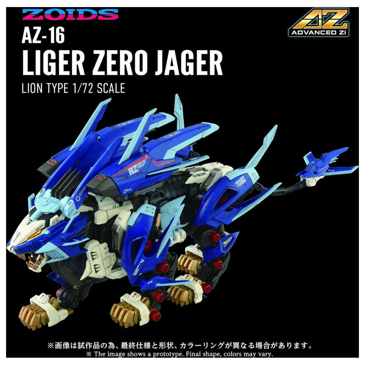 Zoids plastični model za sestavljanje 1/72 AZ-16 Liger Zero Jager 42 cm fotografija izdelka
