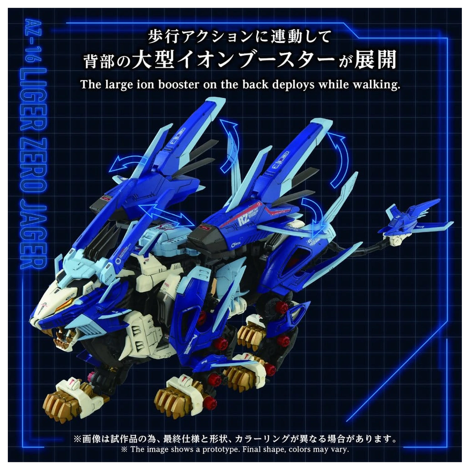 Zoids plastični model za sestavljanje 1/72 AZ-16 Liger Zero Jager 42 cm fotografija izdelka