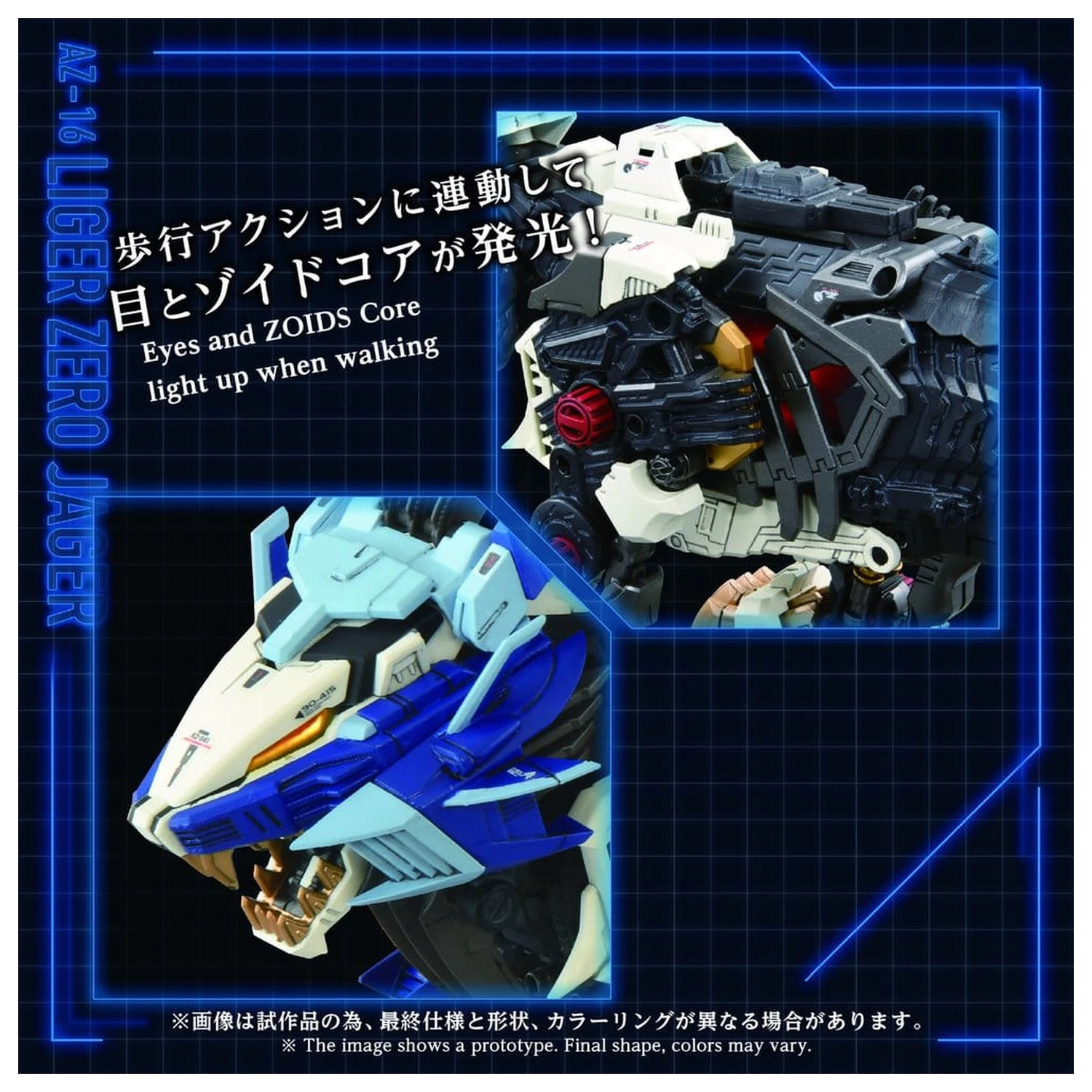 Zoids plastični model za sestavljanje 1/72 AZ-16 Liger Zero Jager 42 cm fotografija izdelka