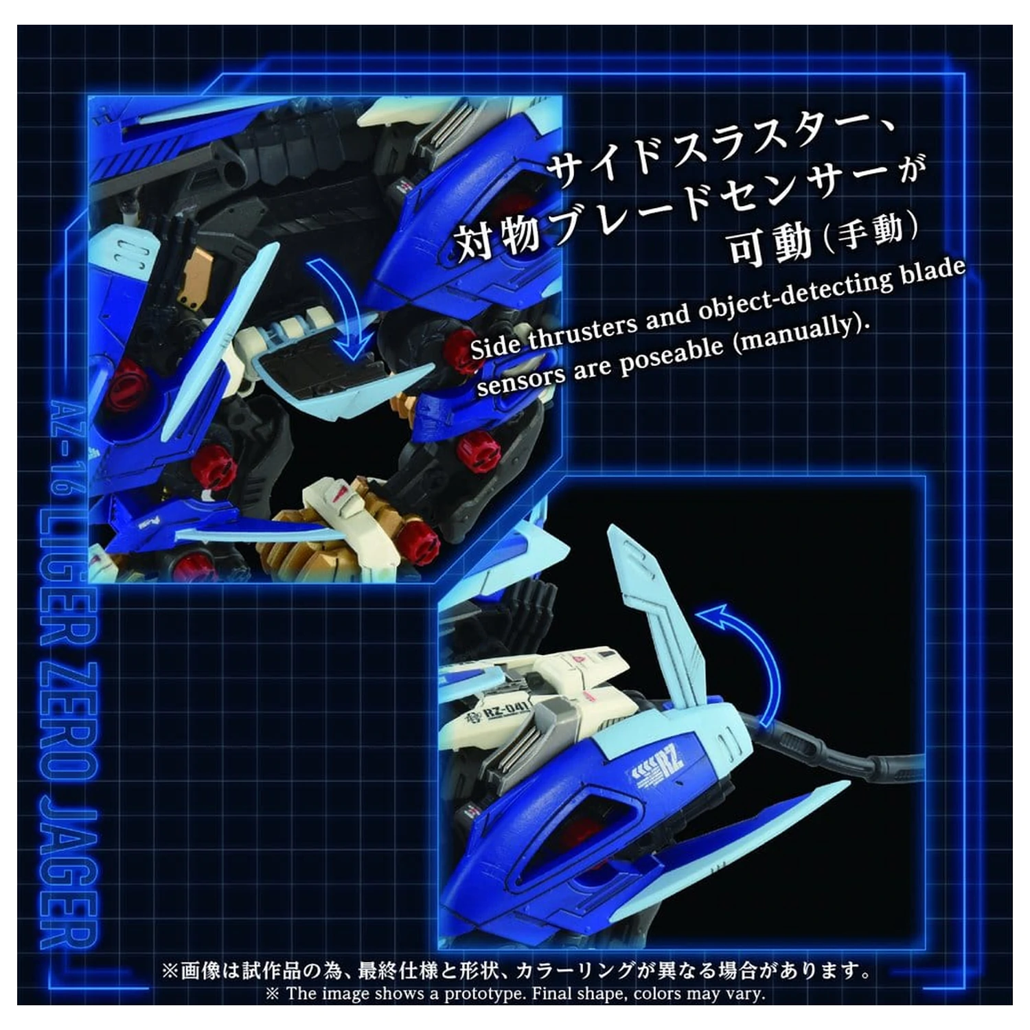 Zoids plastični model za sestavljanje 1/72 AZ-16 Liger Zero Jager 42 cm fotografija izdelka