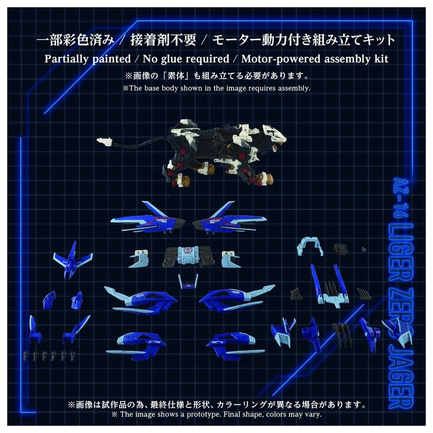 Zoids plastični model za sestavljanje 1/72 AZ-16 Liger Zero Jager 42 cm fotografija izdelka