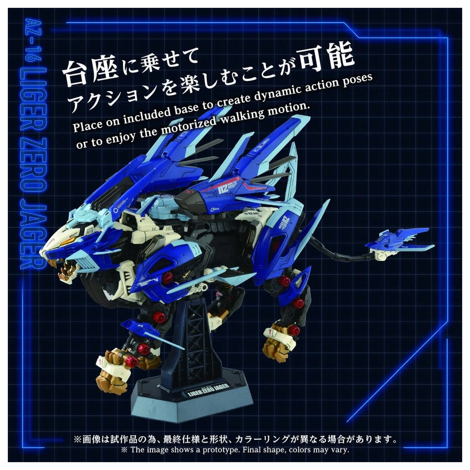 Zoids plastični model za sestavljanje 1/72 AZ-16 Liger Zero Jager 42 cm fotografija izdelka