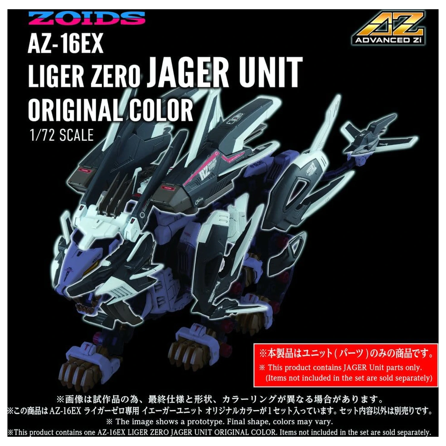 Zoids Plastični Model Komplet 1/72 AZ-16EX Liger Zero Jager Unit Original Color fotografija izdelka