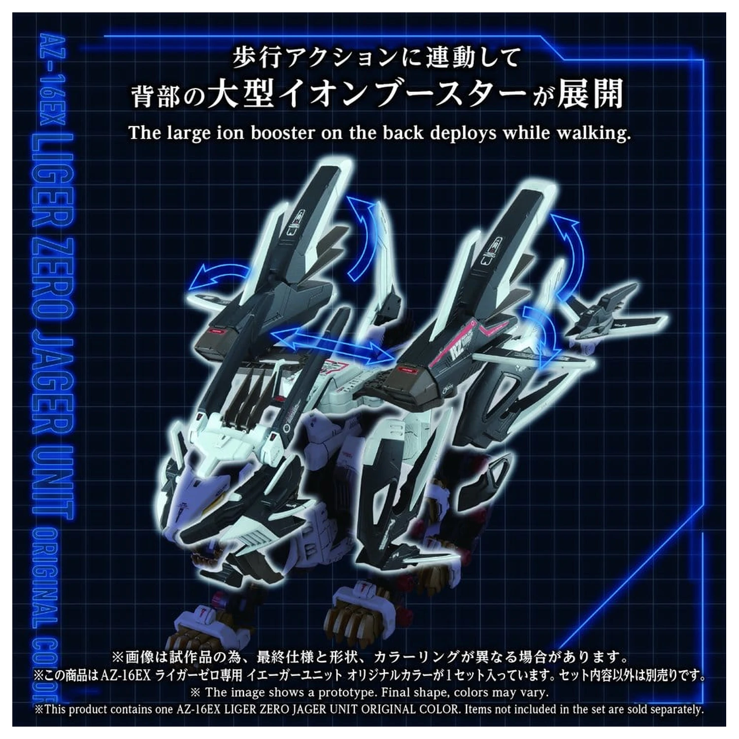 Zoids Plastični Model Komplet 1/72 AZ-16EX Liger Zero Jager Unit Original Color fotografija izdelka