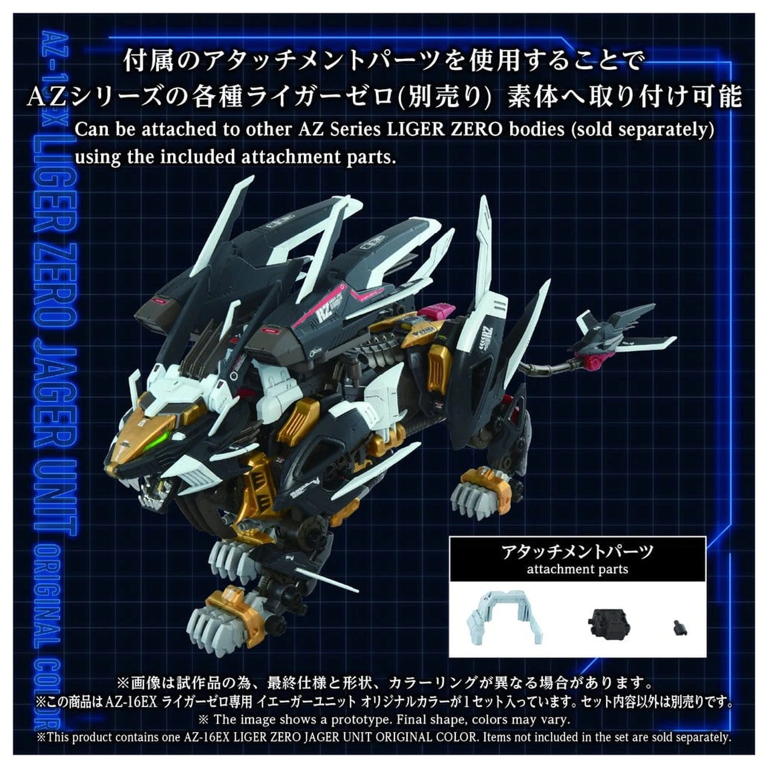 Zoids Plastični Model Komplet 1/72 AZ-16EX Liger Zero Jager Unit Original Color fotografija izdelka