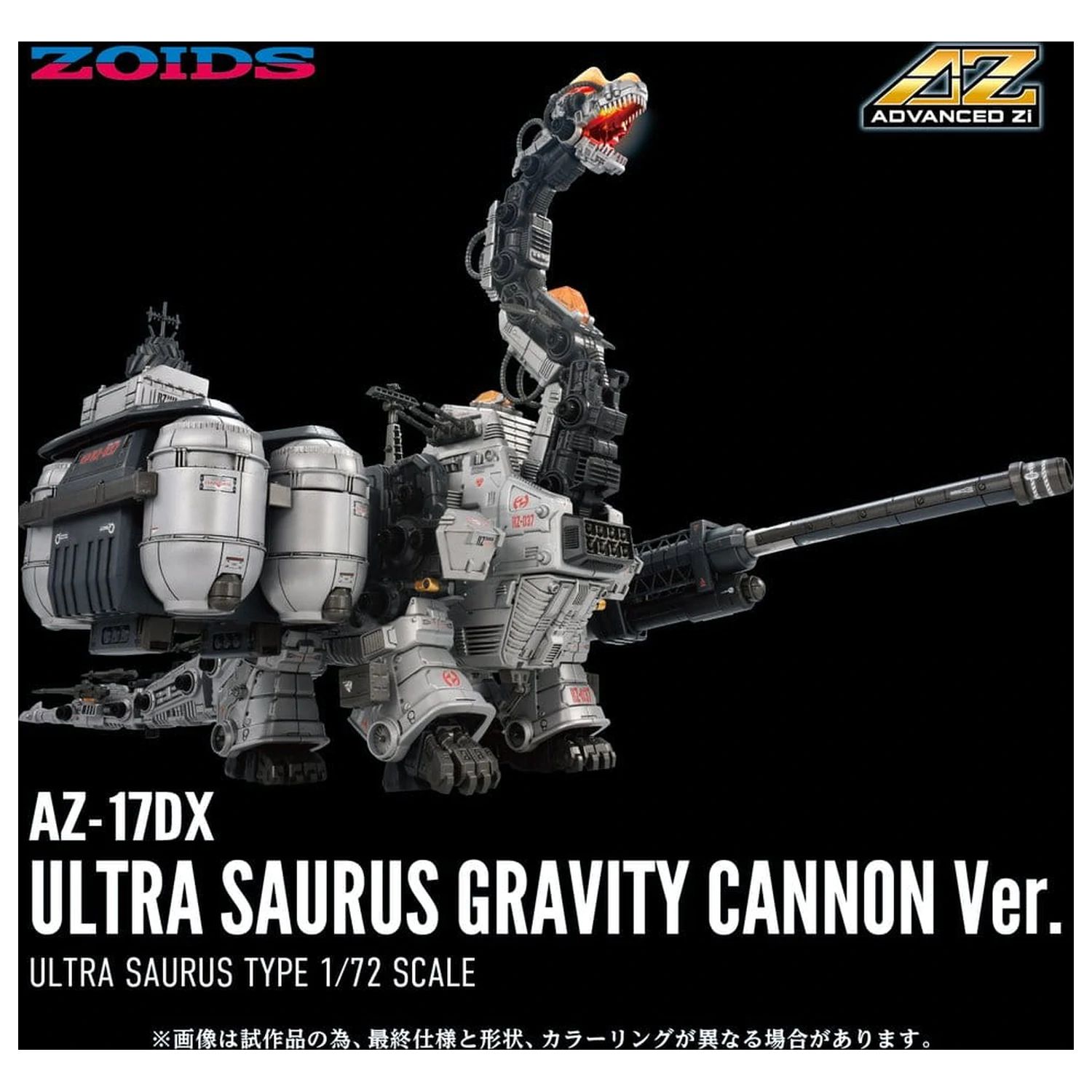 Zoids Plastični model 1/72 AZ-17DX Ultra Saurus Gravity Cannon Deluxe Različica 58 cm fotografija izdelka