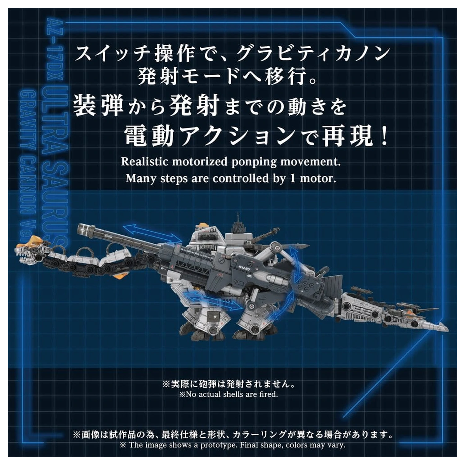 Zoids Plastični model 1/72 AZ-17DX Ultra Saurus Gravity Cannon Deluxe Različica 58 cm fotografija izdelka