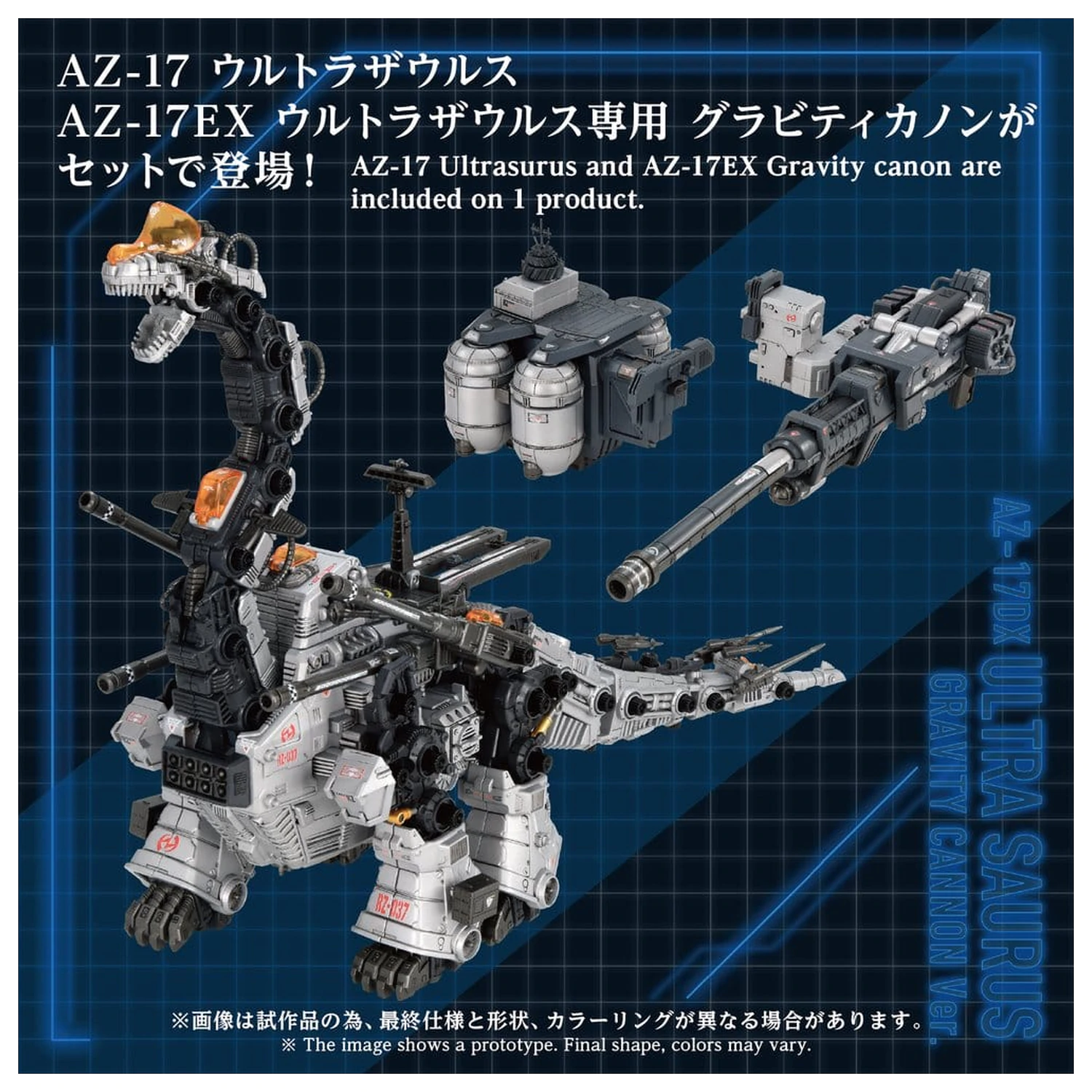 Zoids Plastični model 1/72 AZ-17DX Ultra Saurus Gravity Cannon Deluxe Različica 58 cm fotografija izdelka