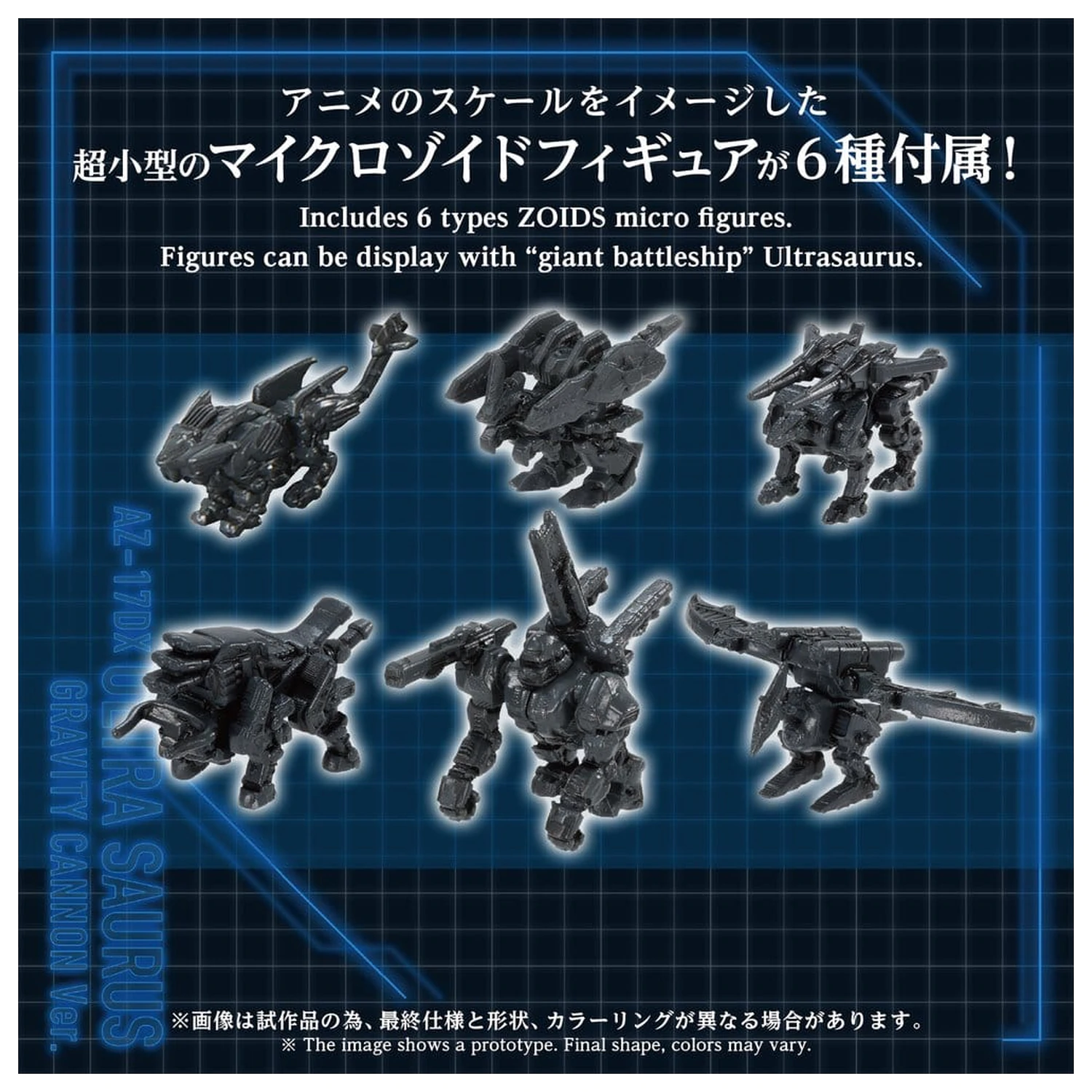 Zoids Plastični model 1/72 AZ-17DX Ultra Saurus Gravity Cannon Deluxe Različica 58 cm fotografija izdelka