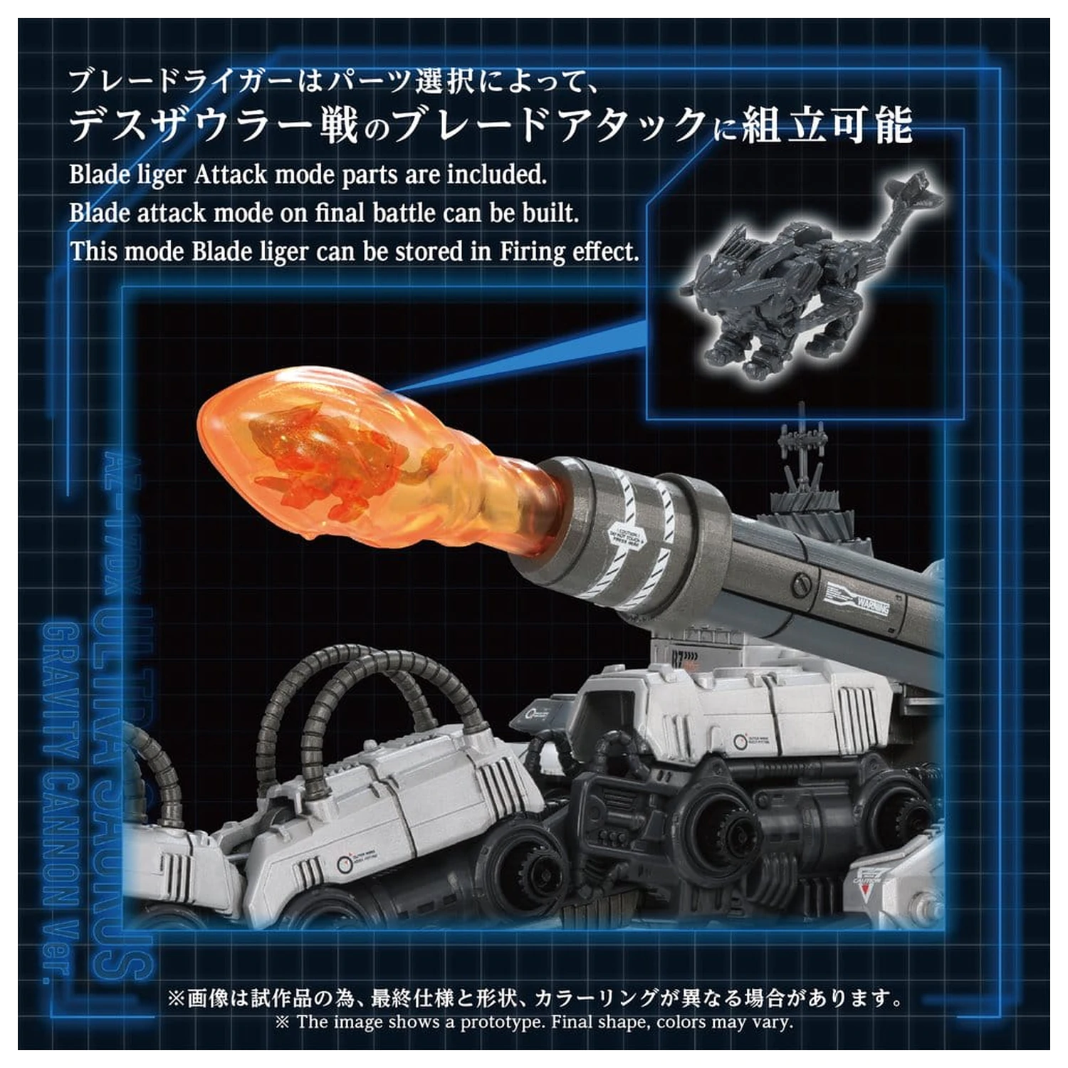 Zoids Plastični model 1/72 AZ-17DX Ultra Saurus Gravity Cannon Deluxe Različica 58 cm fotografija izdelka