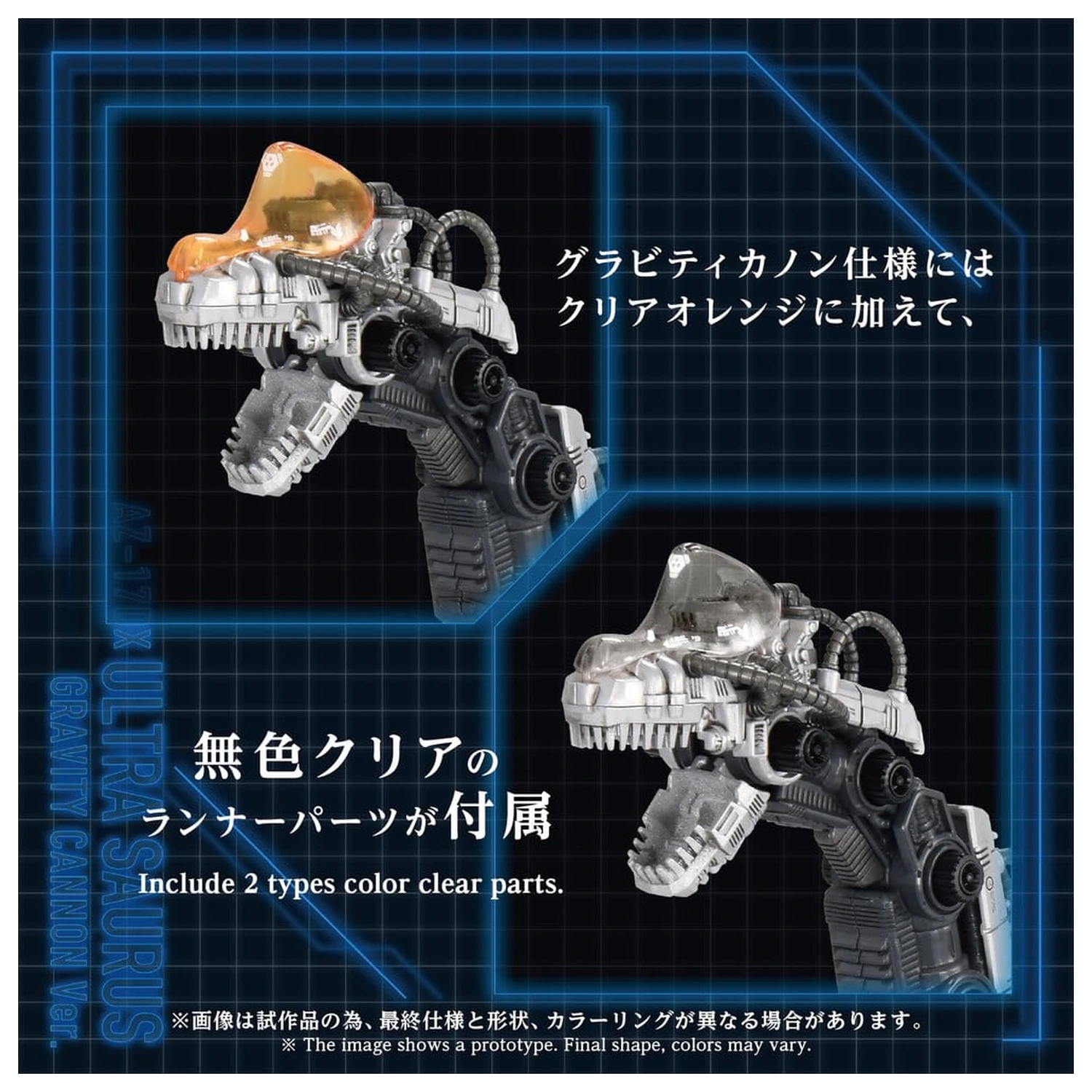 Zoids Plastični model 1/72 AZ-17DX Ultra Saurus Gravity Cannon Deluxe Različica 58 cm fotografija izdelka