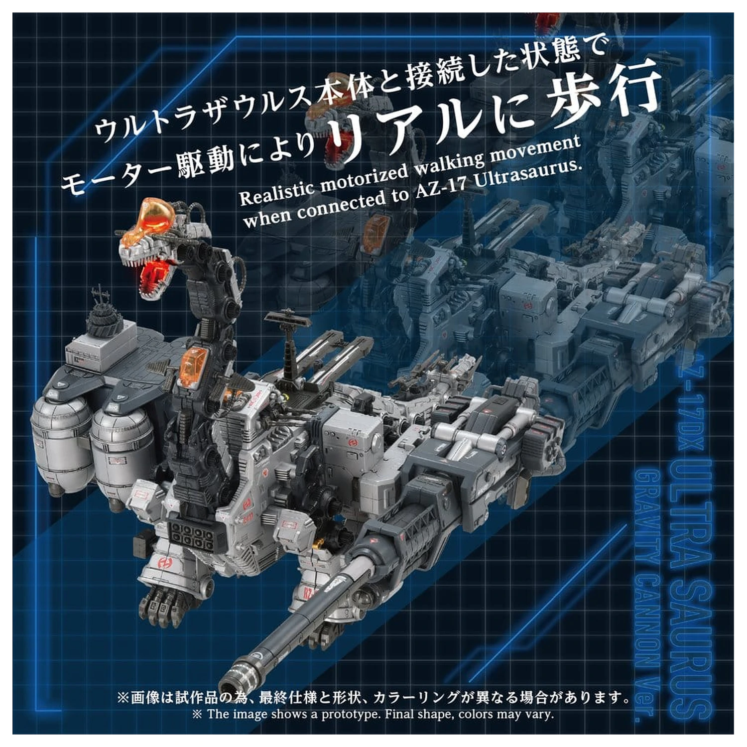Zoids Plastični model 1/72 AZ-17DX Ultra Saurus Gravity Cannon Deluxe Različica 58 cm fotografija izdelka